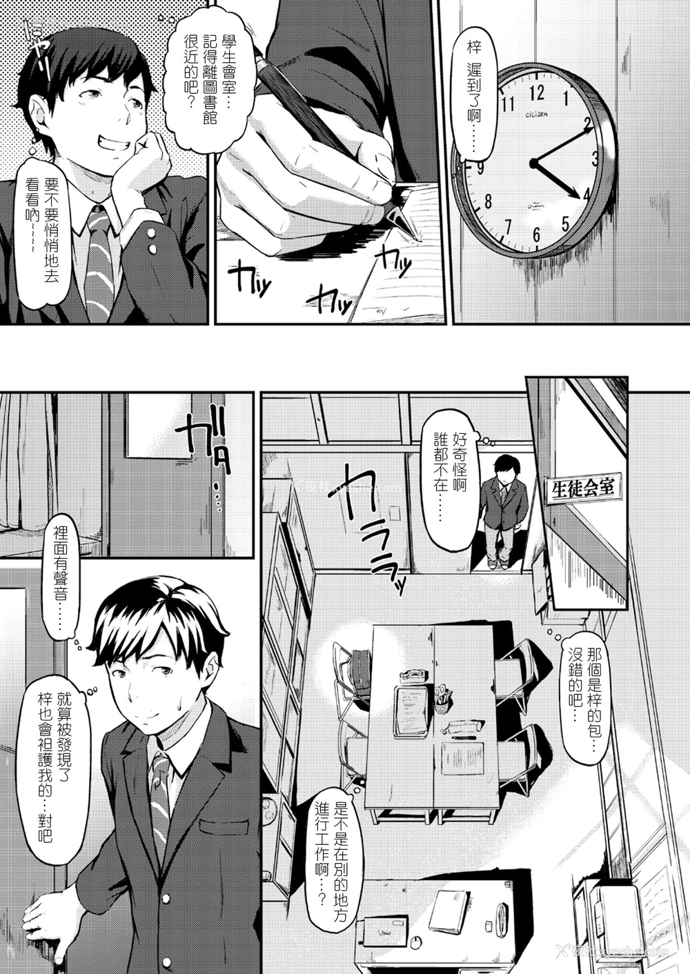 18P - [三崎 (田スケ)] オキナグサ [中国翻訳]