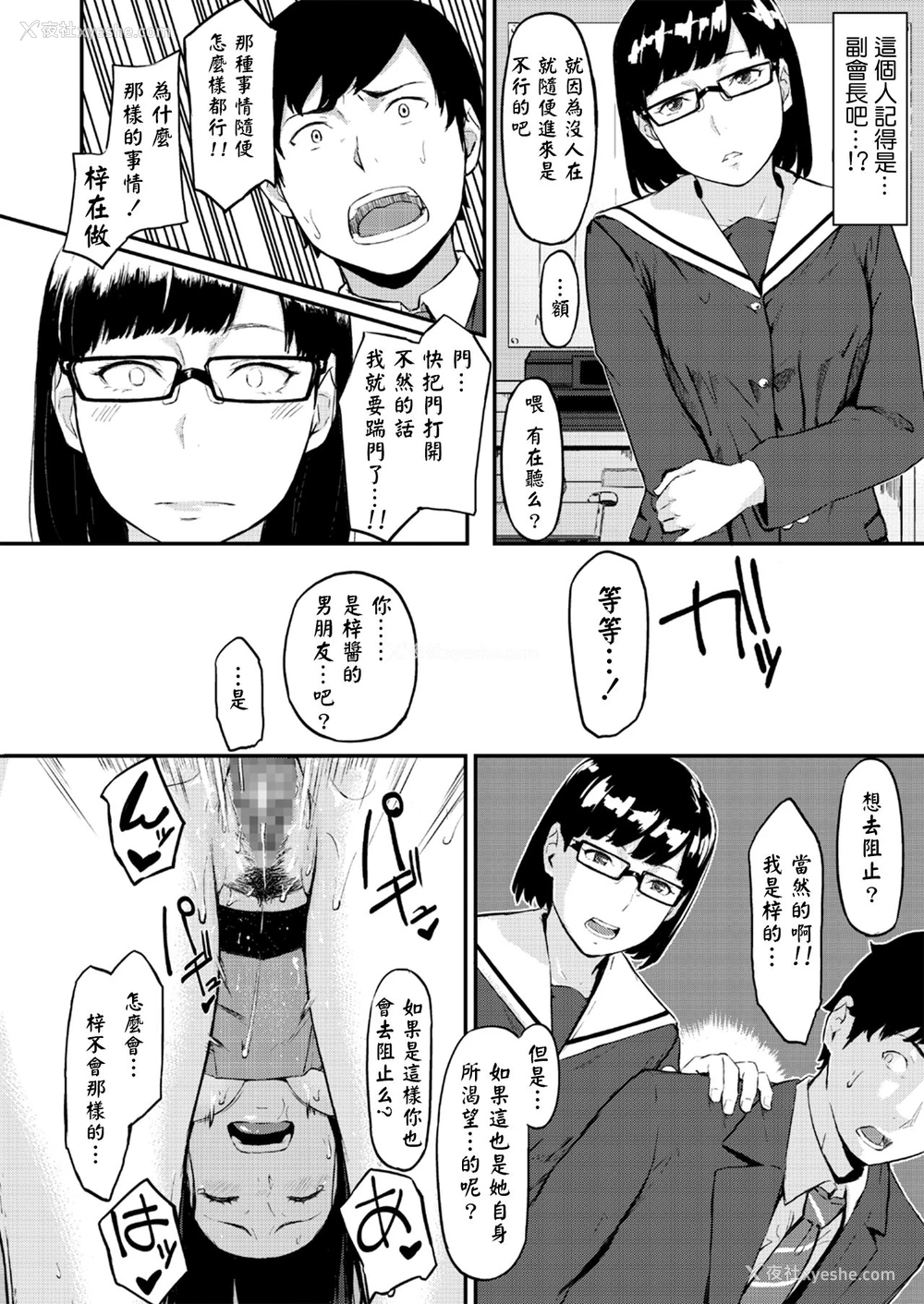 21P - [三崎 (田スケ)] オキナグサ [中国翻訳]