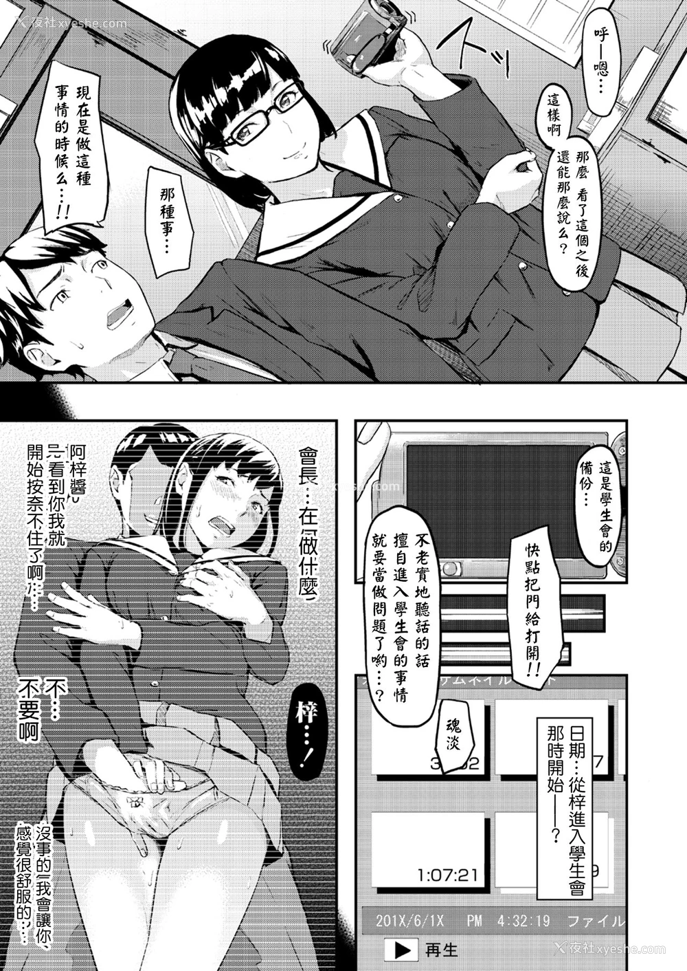22P - [三崎 (田スケ)] オキナグサ [中国翻訳]