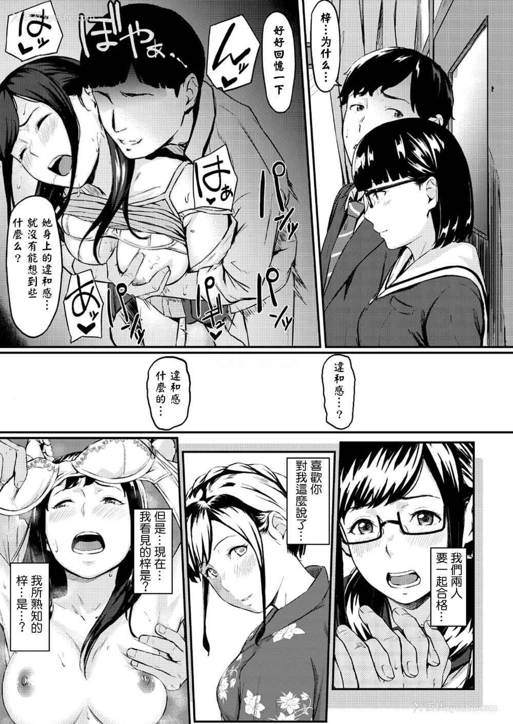 26P - [三崎 (田スケ)] オキナグサ [中国翻訳]