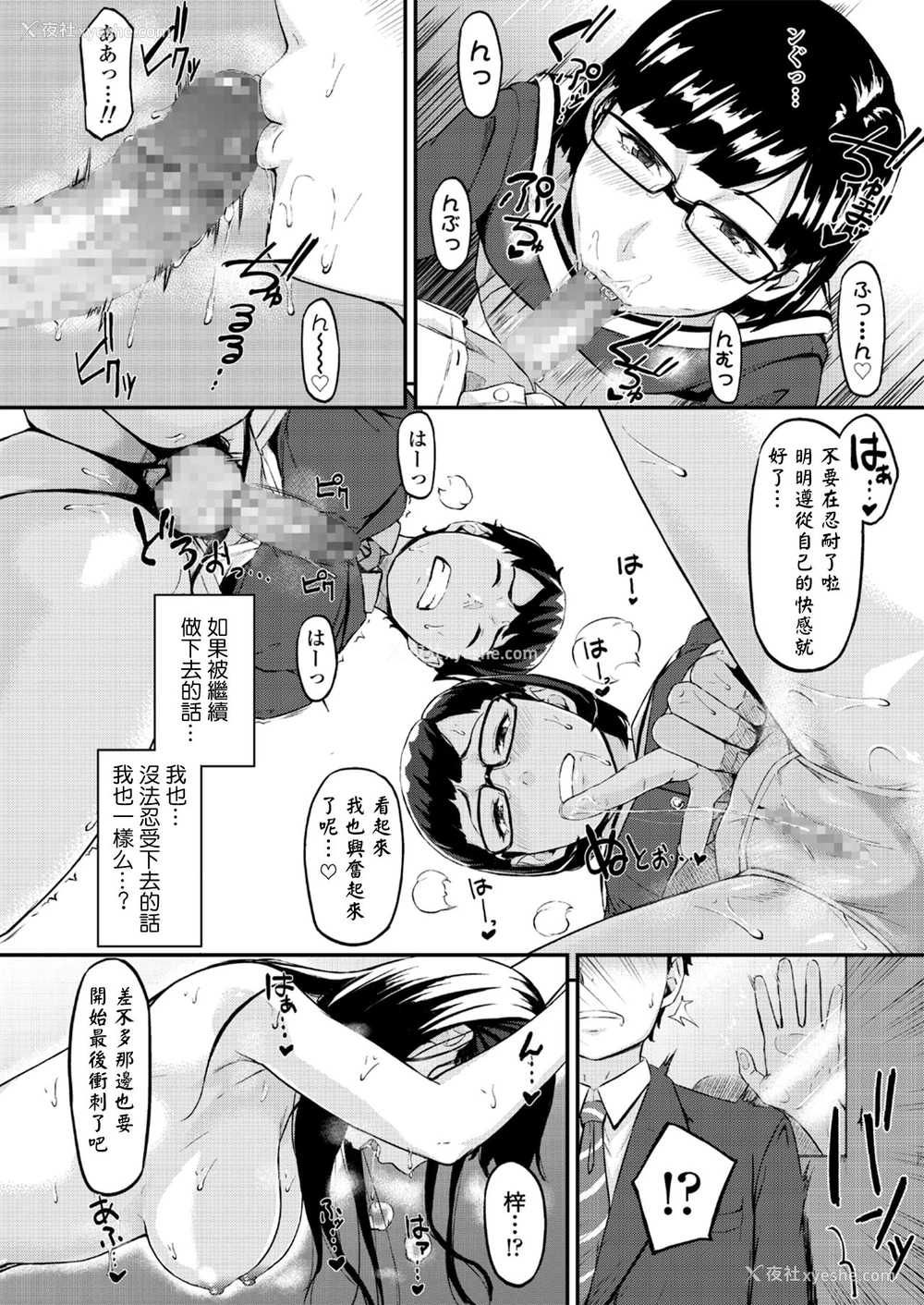 33P - [三崎 (田スケ)] オキナグサ [中国翻訳]