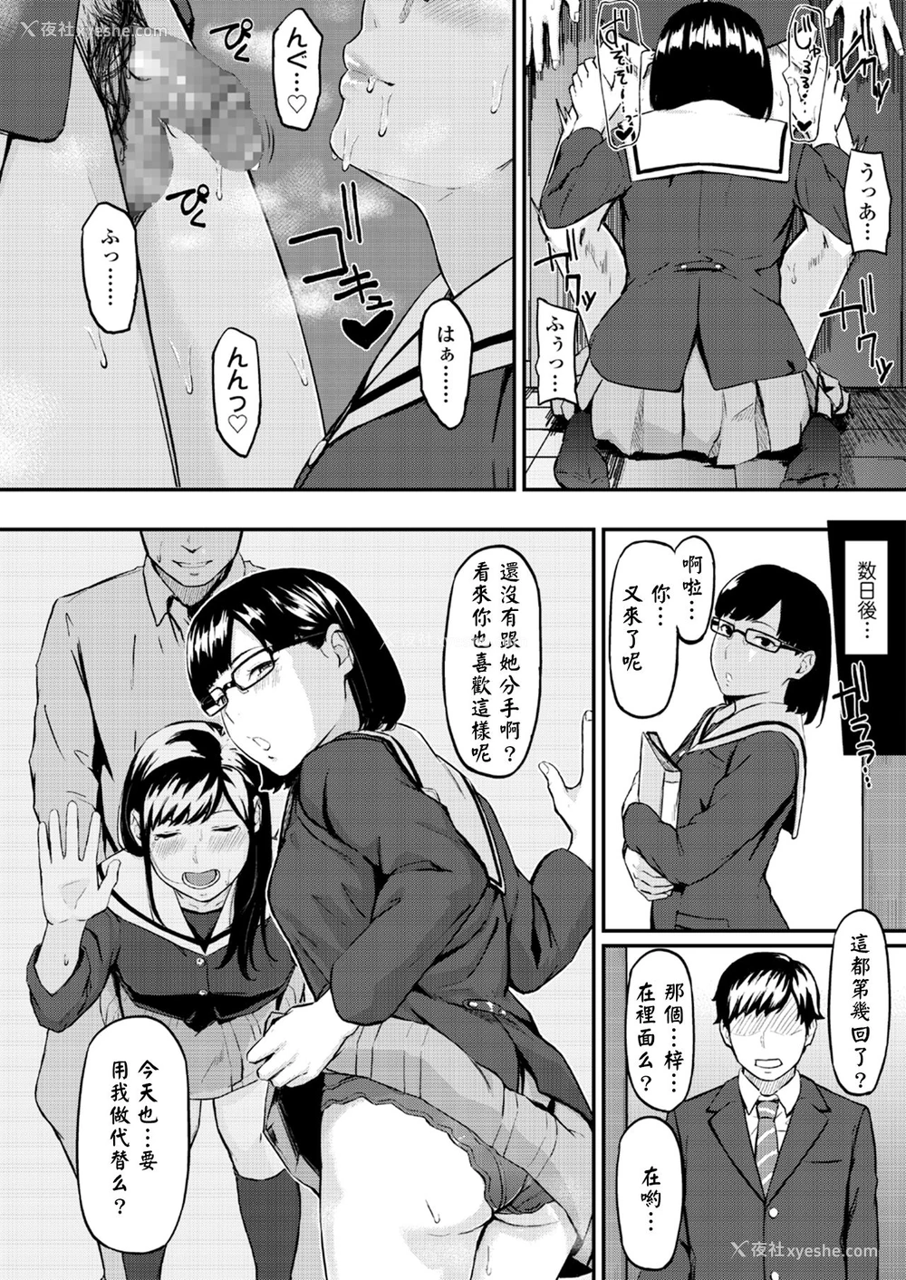 37P - [三崎 (田スケ)] オキナグサ [中国翻訳]