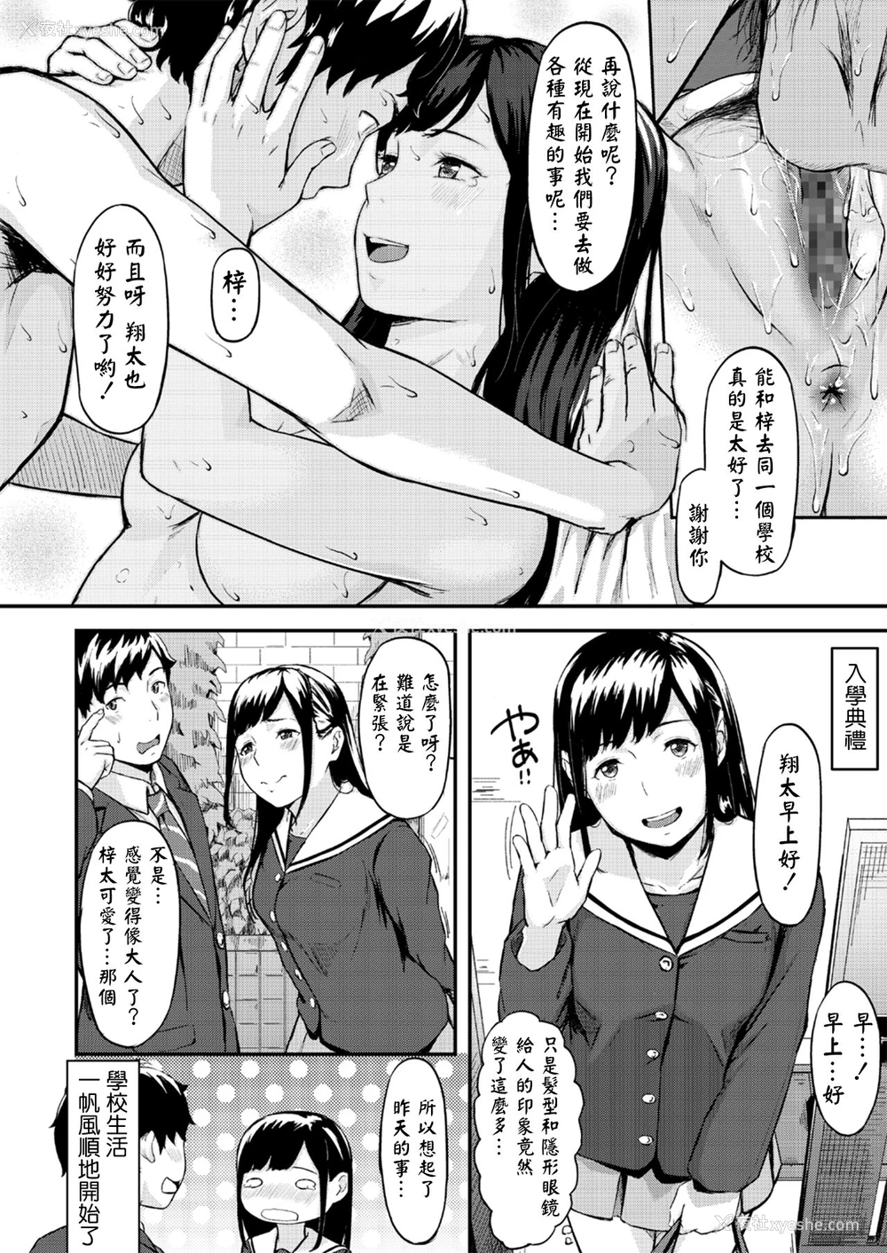 5P - [三崎 (田スケ)] オキナグサ [中国翻訳]