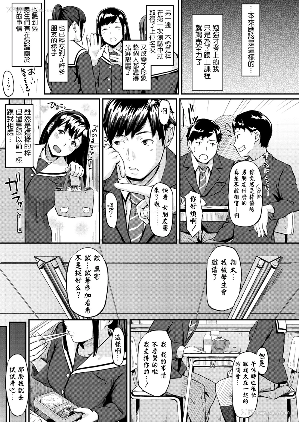 6P - [三崎 (田スケ)] オキナグサ [中国翻訳]