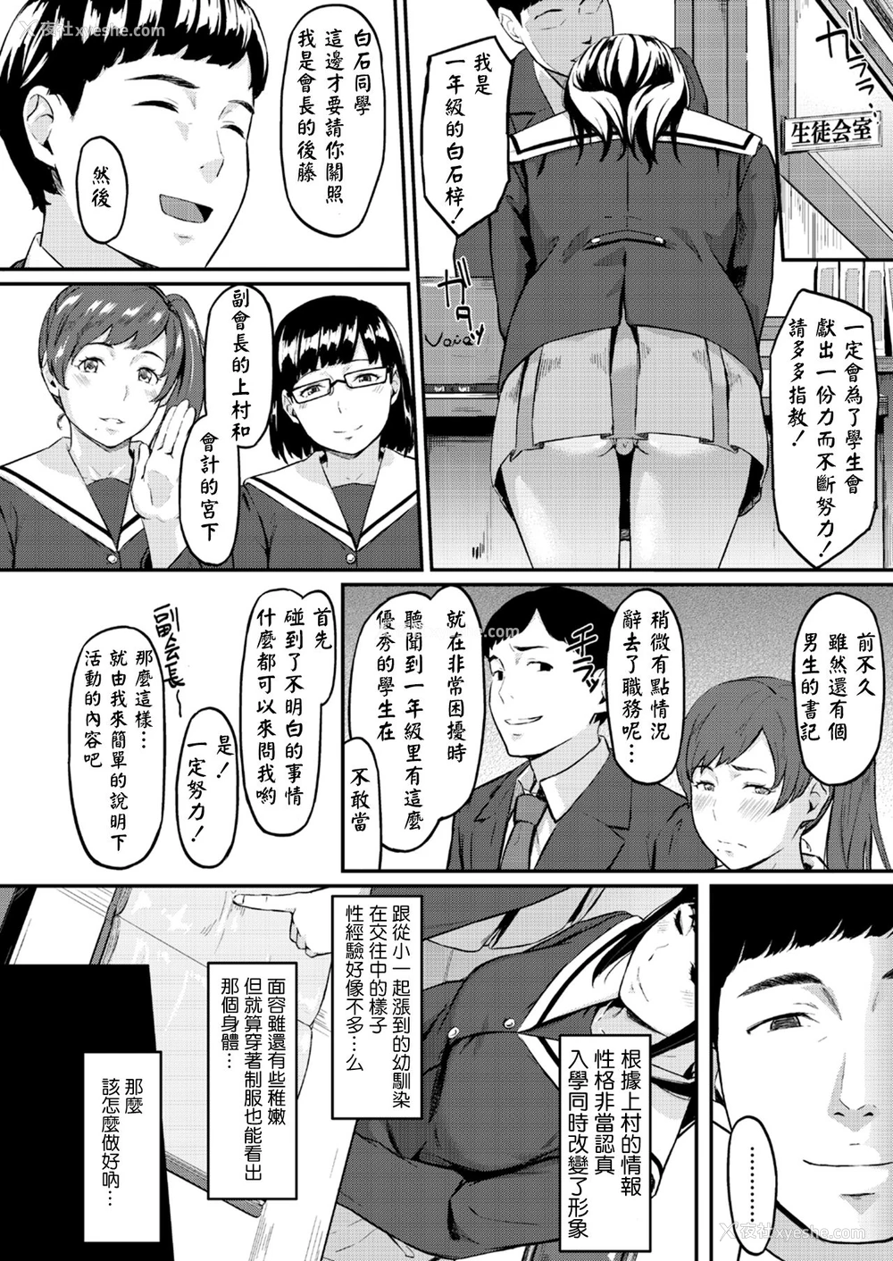 7P - [三崎 (田スケ)] オキナグサ [中国翻訳]