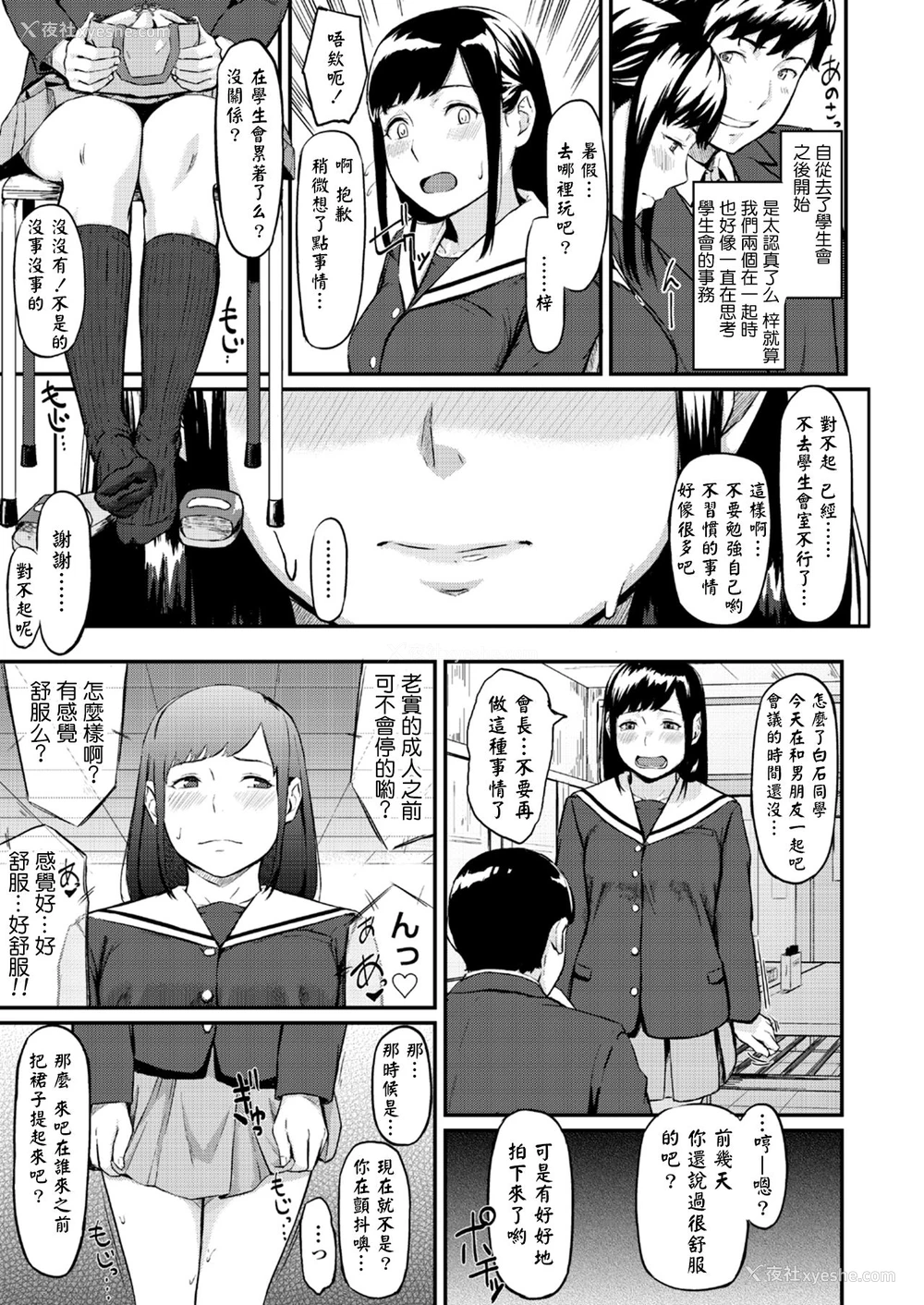 8P - [三崎 (田スケ)] オキナグサ [中国翻訳]