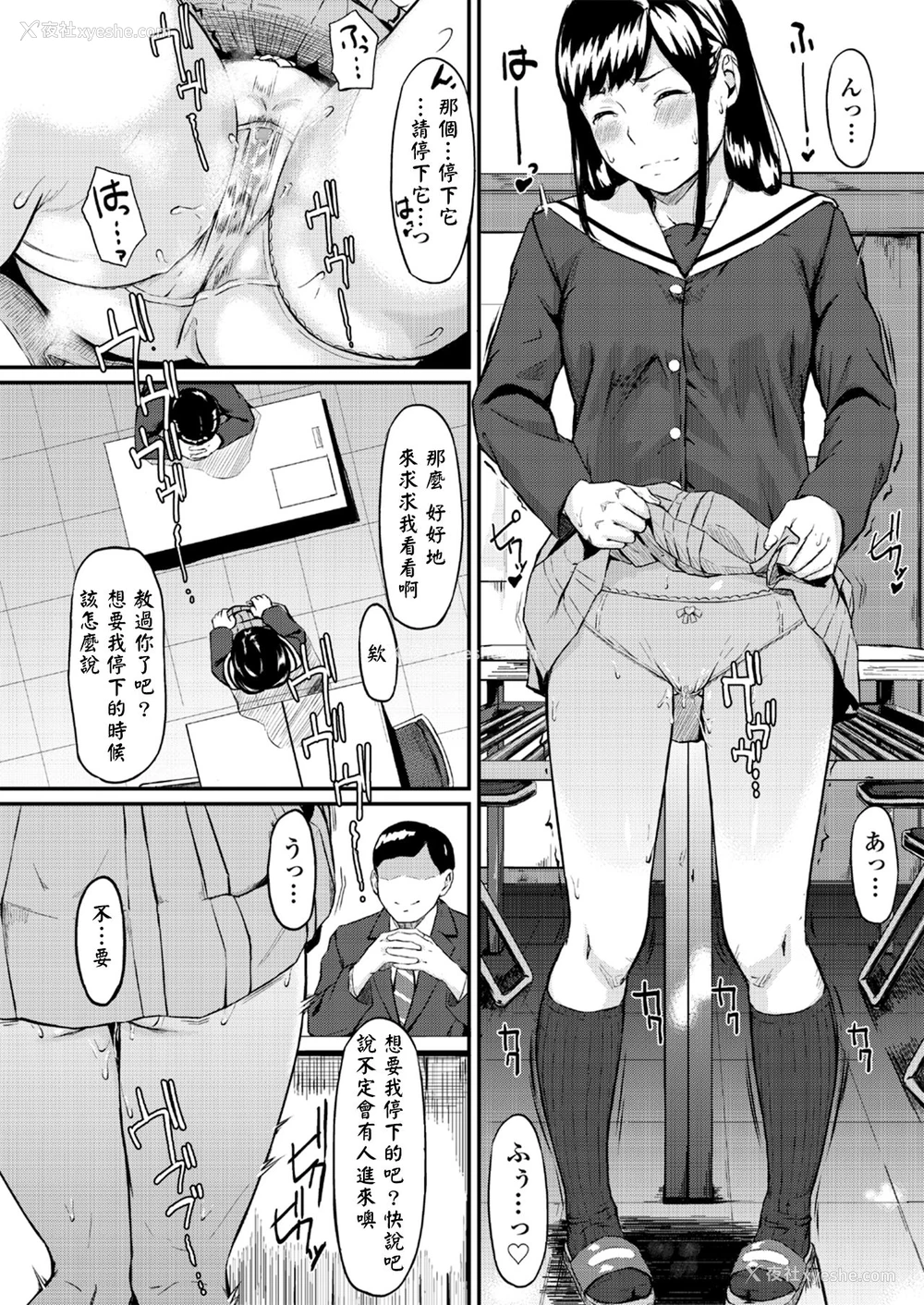 9P - [三崎 (田スケ)] オキナグサ [中国翻訳]