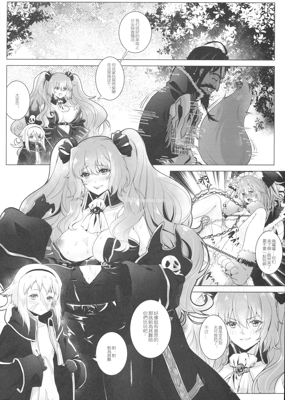 17P - [蓝の砂时计 (HaneRu)] 灿々日光午睡宫精池肉林 (Fate/Grand Order) [中国语]