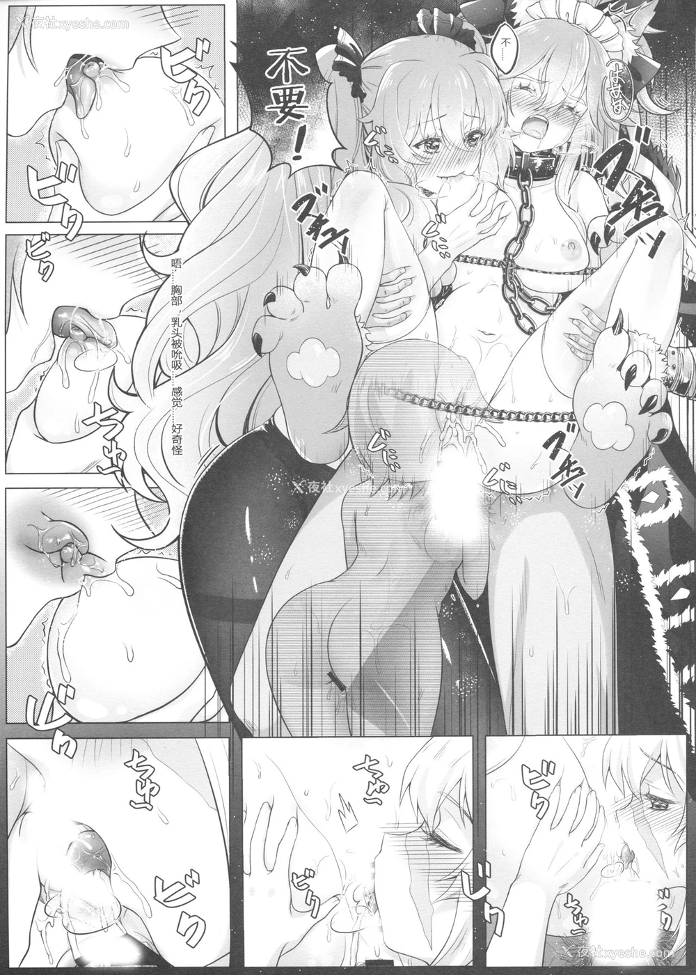 18P - [蓝の砂时计 (HaneRu)] 灿々日光午睡宫精池肉林 (Fate/Grand Order) [中国语]