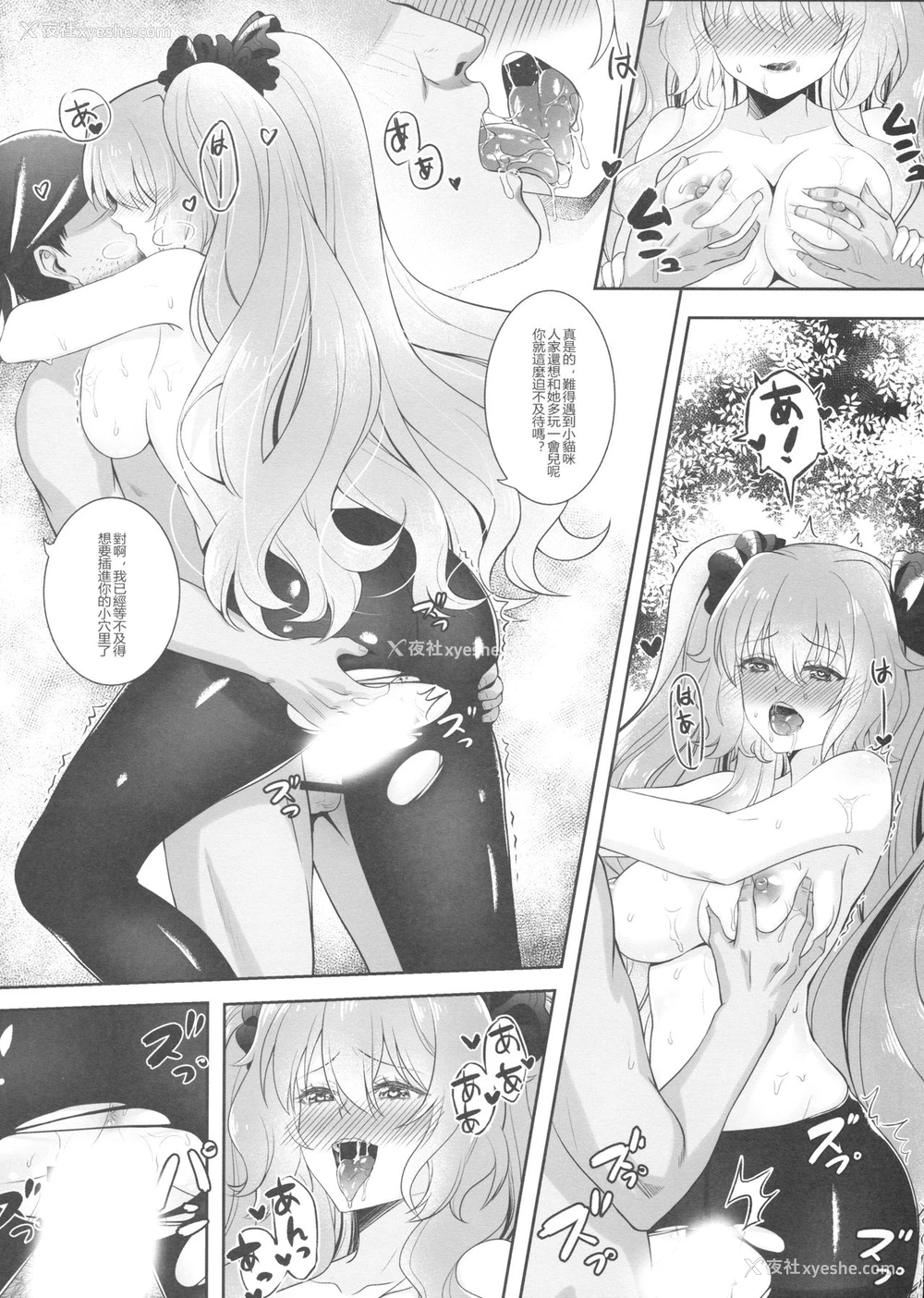 21P - [蓝の砂时计 (HaneRu)] 灿々日光午睡宫精池肉林 (Fate/Grand Order) [中国语]