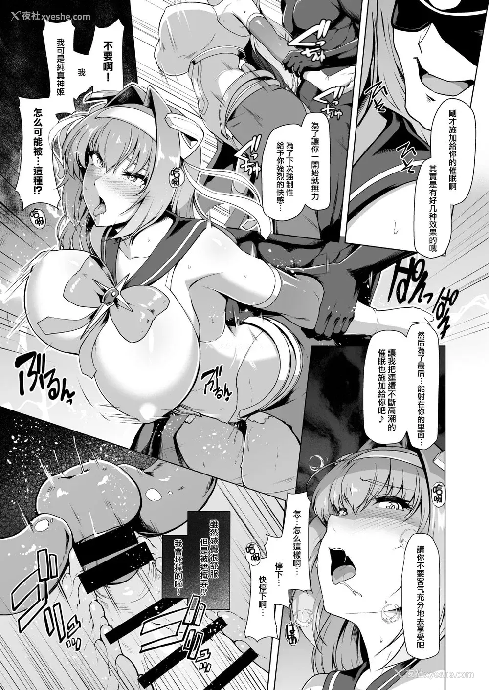 13P - [ドダメ屋さん (はっせん)] 催淫カリキュラム -変身ヒロイン完全洗脳コース- [中国翻訳]