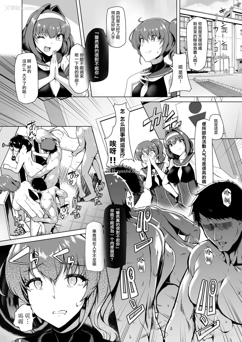 28P - [ドダメ屋さん (はっせん)] 催淫カリキュラム -変身ヒロイン完全洗脳コース- [中国翻訳]