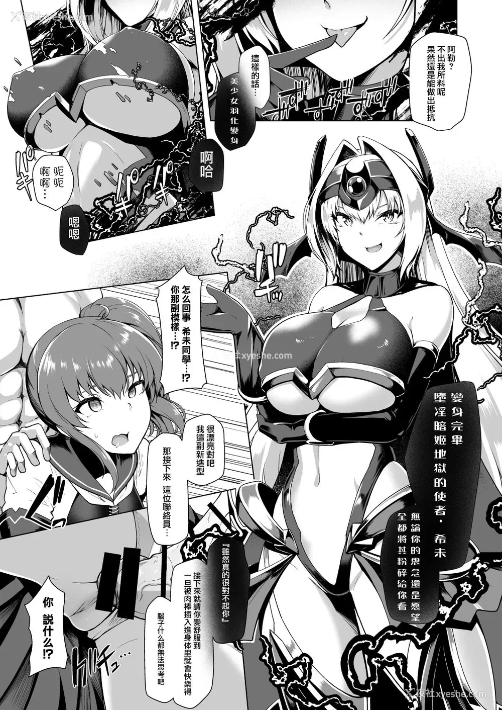 29P - [ドダメ屋さん (はっせん)] 催淫カリキュラム -変身ヒロイン完全洗脳コース- [中国翻訳]
