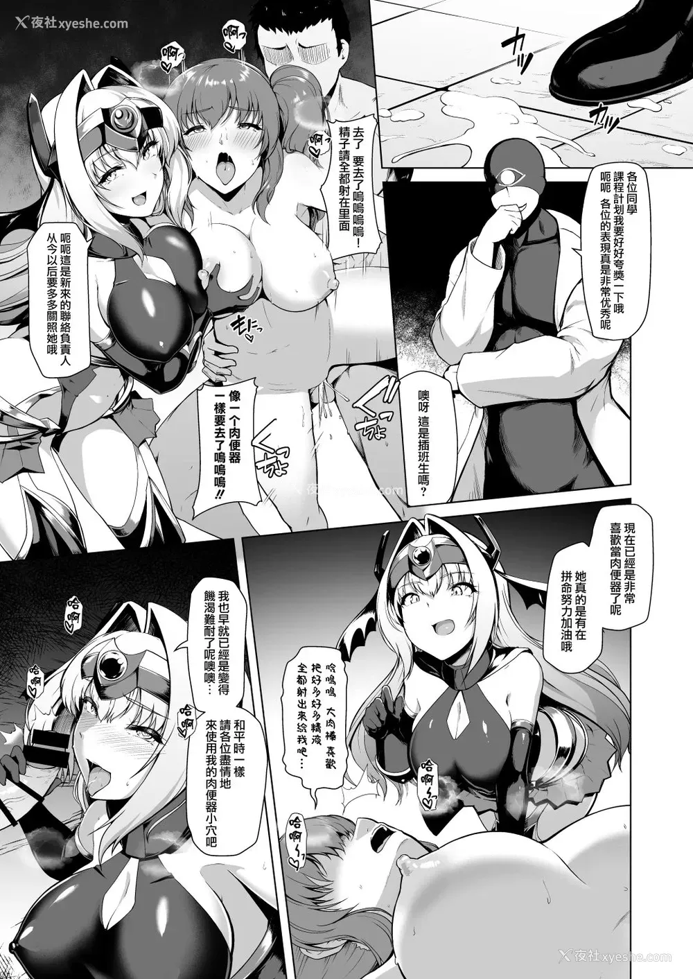 31P - [ドダメ屋さん (はっせん)] 催淫カリキュラム -変身ヒロイン完全洗脳コース- [中国翻訳]