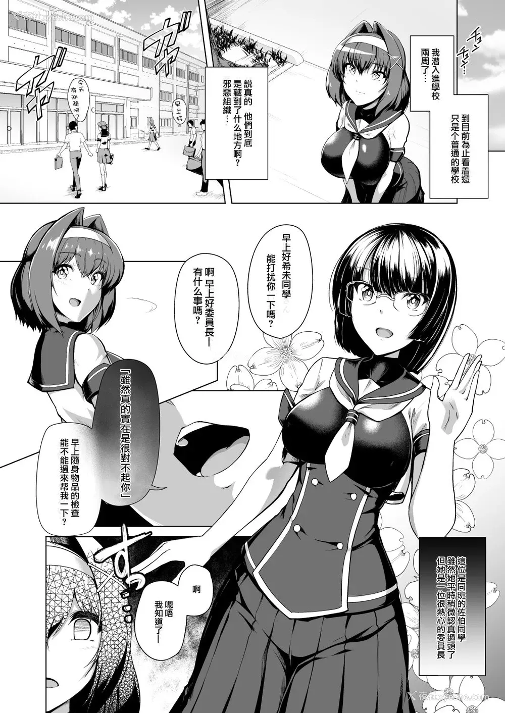 4P - [ドダメ屋さん (はっせん)] 催淫カリキュラム -変身ヒロイン完全洗脳コース- [中国翻訳]