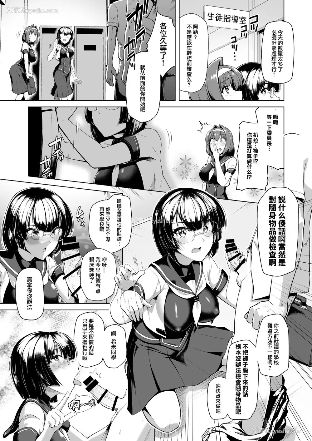 5P - [ドダメ屋さん (はっせん)] 催淫カリキュラム -変身ヒロイン完全洗脳コース- [中国翻訳]