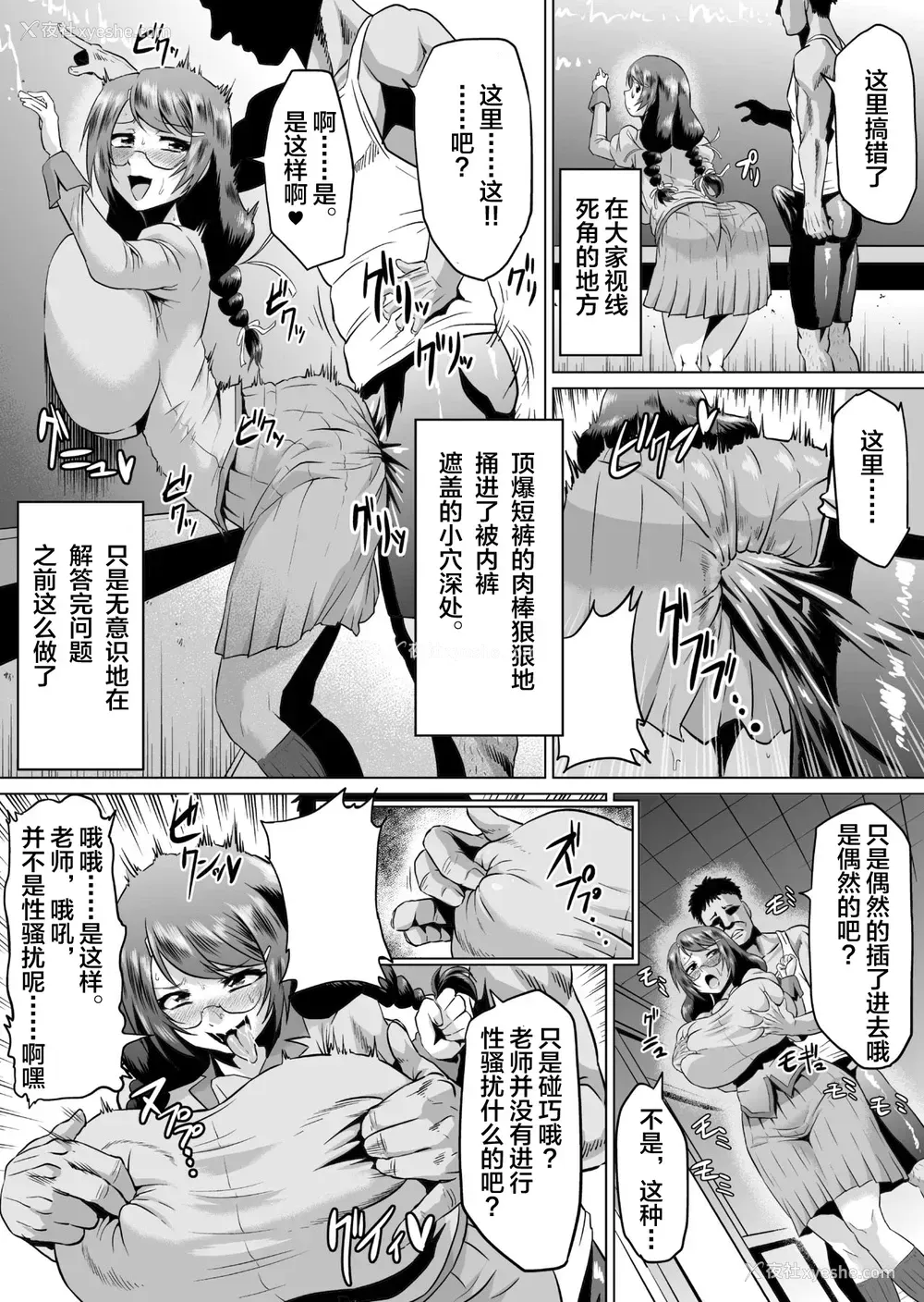 10P - [アヘ丸 (アヘ丸)] 羽川アラウザル (化物语) [中国翻訳]