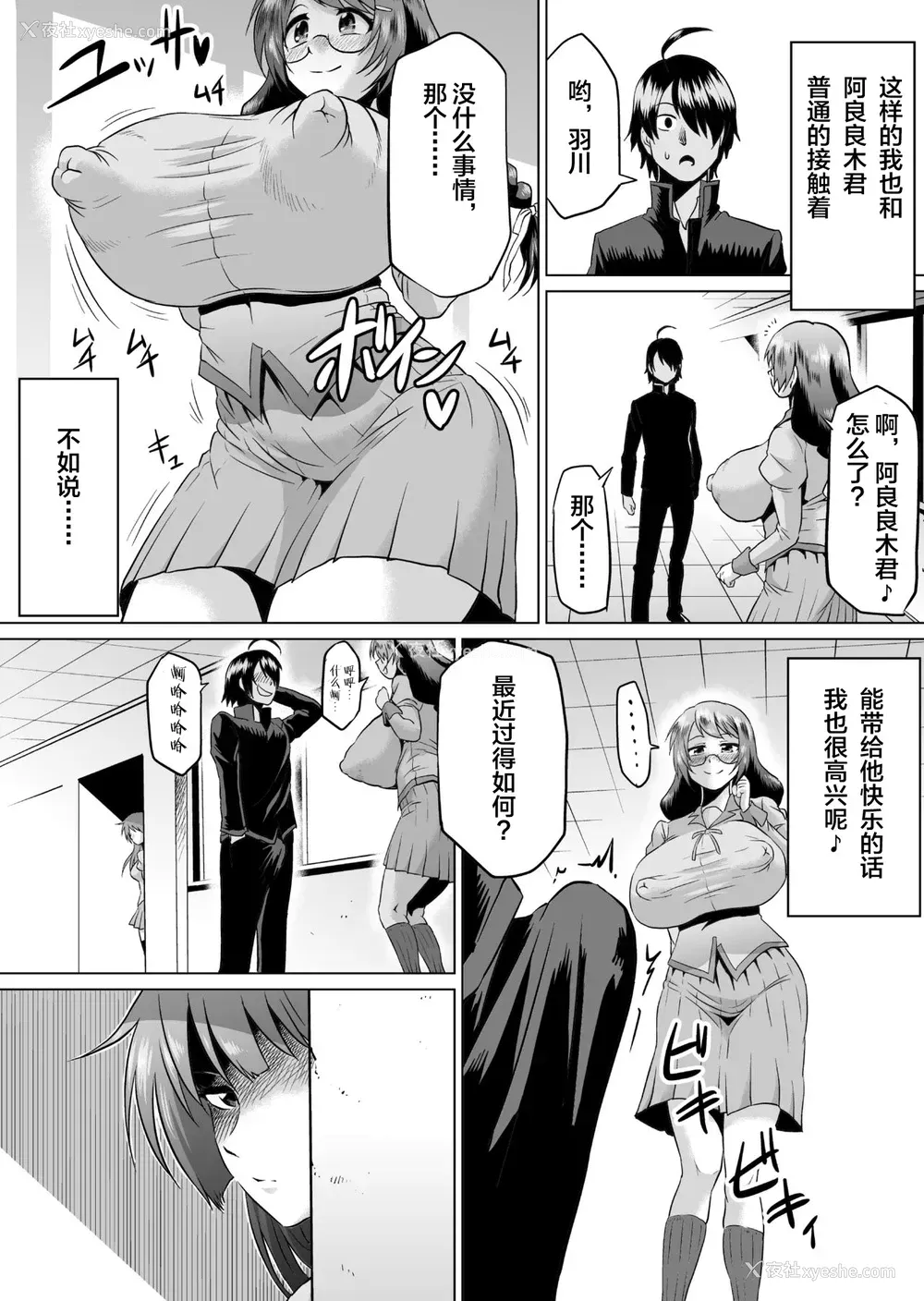 13P - [アヘ丸 (アヘ丸)] 羽川アラウザル (化物语) [中国翻訳]