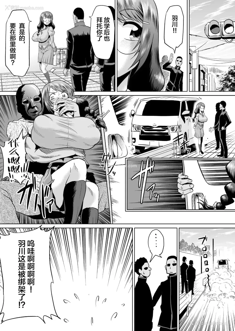 14P - [アヘ丸 (アヘ丸)] 羽川アラウザル (化物语) [中国翻訳]