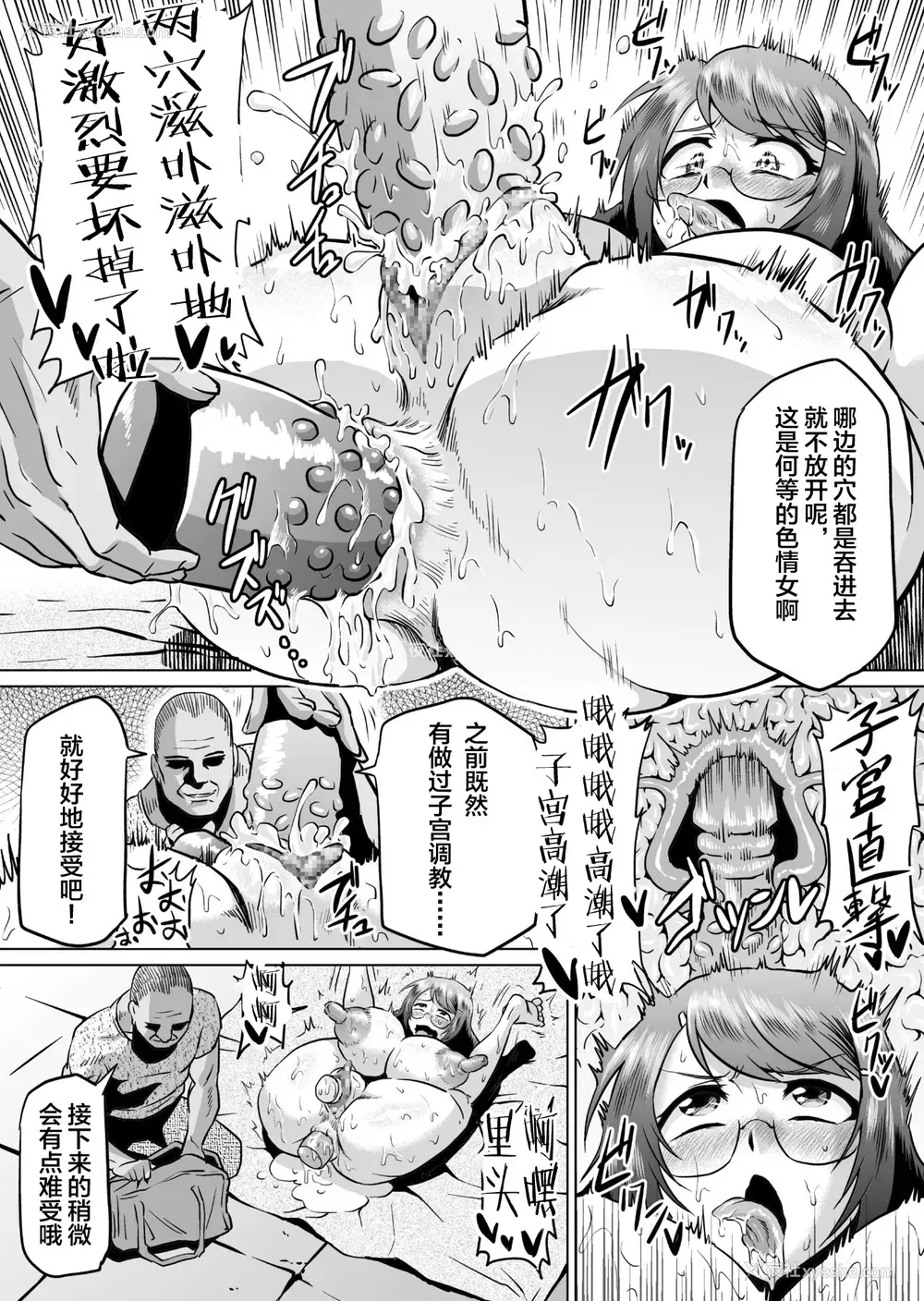 21P - [アヘ丸 (アヘ丸)] 羽川アラウザル (化物语) [中国翻訳]