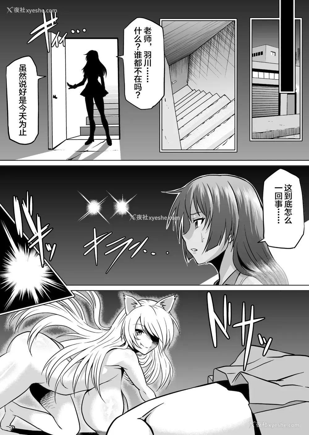 29P - [アヘ丸 (アヘ丸)] 羽川アラウザル (化物语) [中国翻訳]