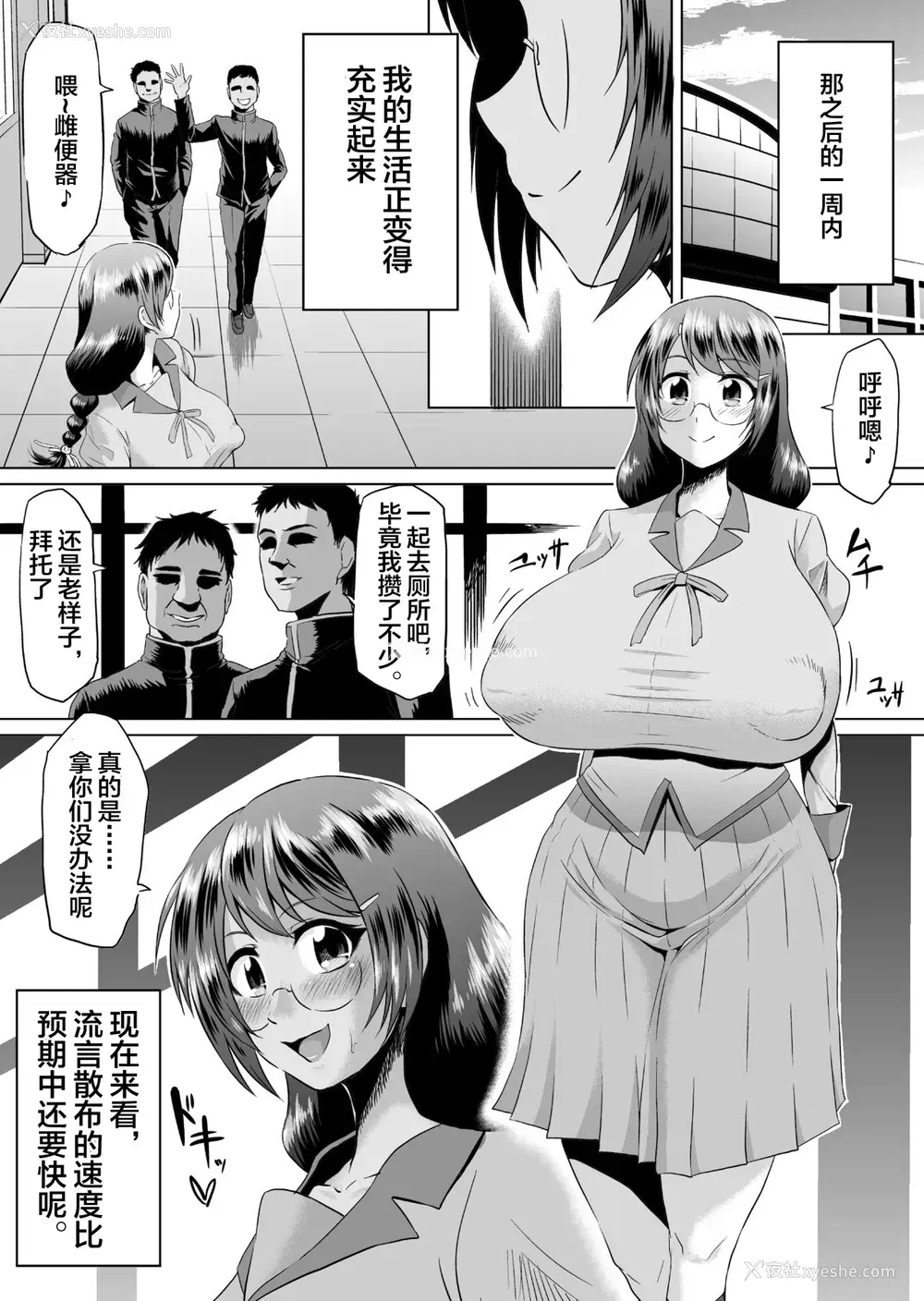 2P - [アヘ丸 (アヘ丸)] 羽川アラウザル (化物语) [中国翻訳]