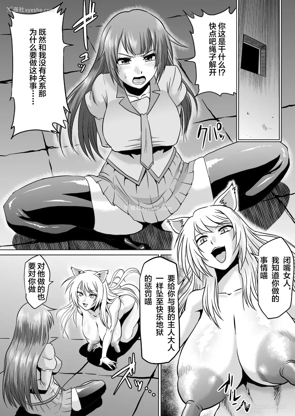 30P - [アヘ丸 (アヘ丸)] 羽川アラウザル (化物语) [中国翻訳]