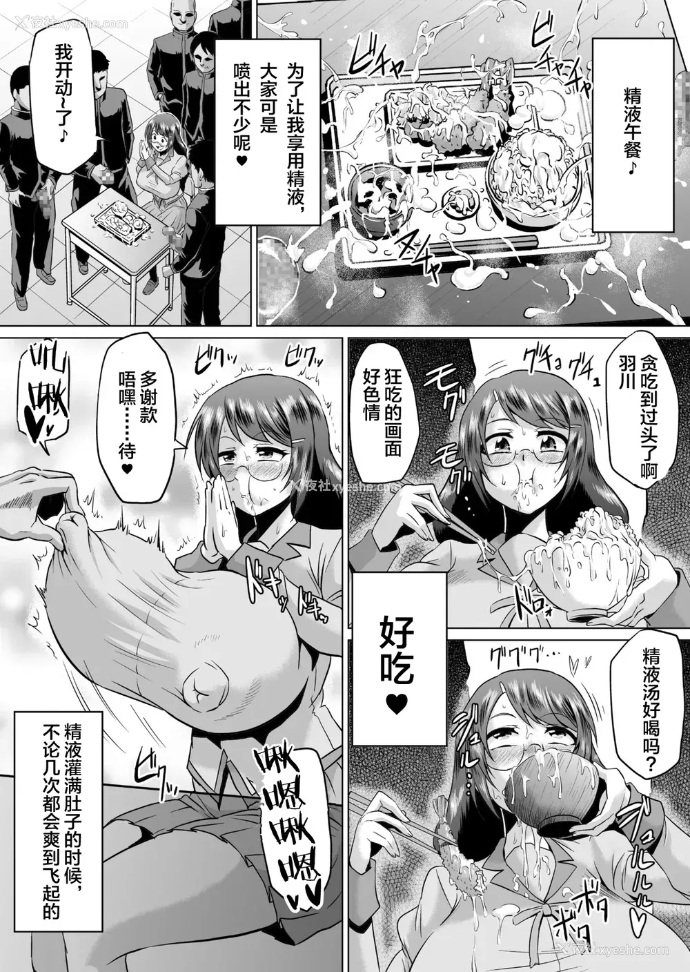 7P - [アヘ丸 (アヘ丸)] 羽川アラウザル (化物语) [中国翻訳]
