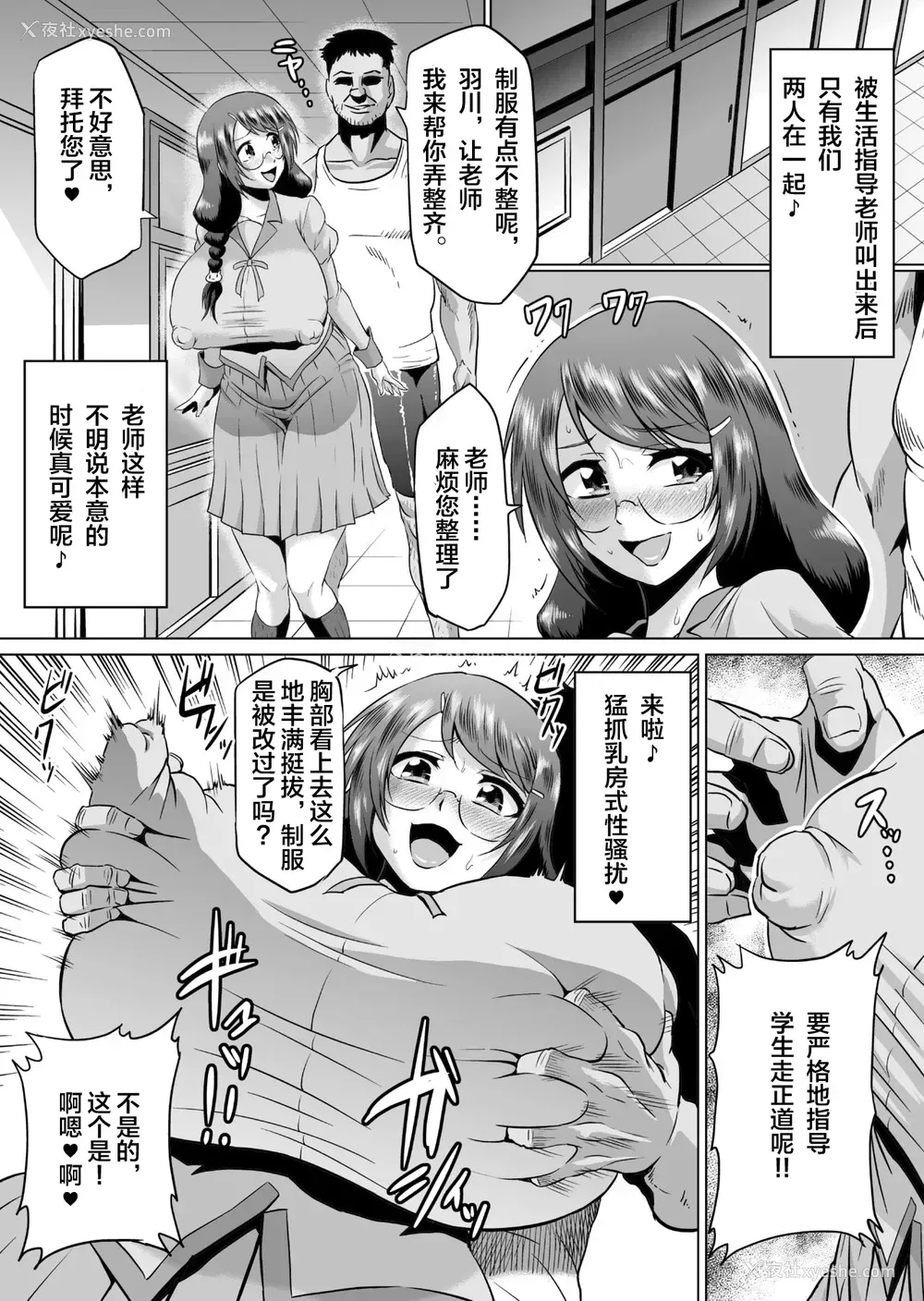 8P - [アヘ丸 (アヘ丸)] 羽川アラウザル (化物语) [中国翻訳]