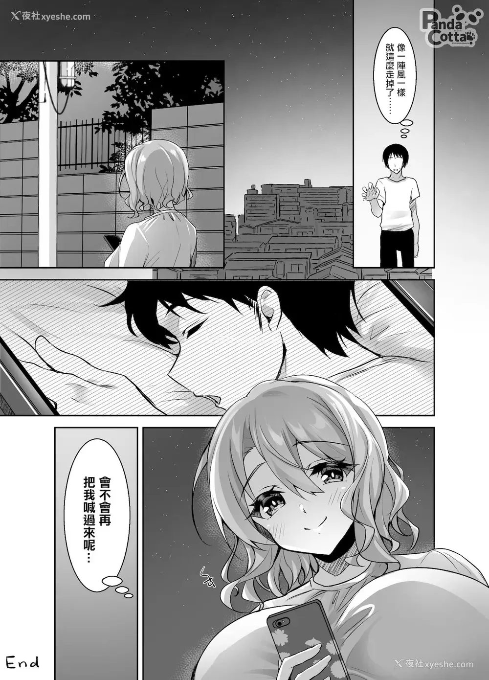 24P - [Panda Cotta (ささくまきょうた)] おっぱいメイドデリバリー [中国翻訳] [DL版]