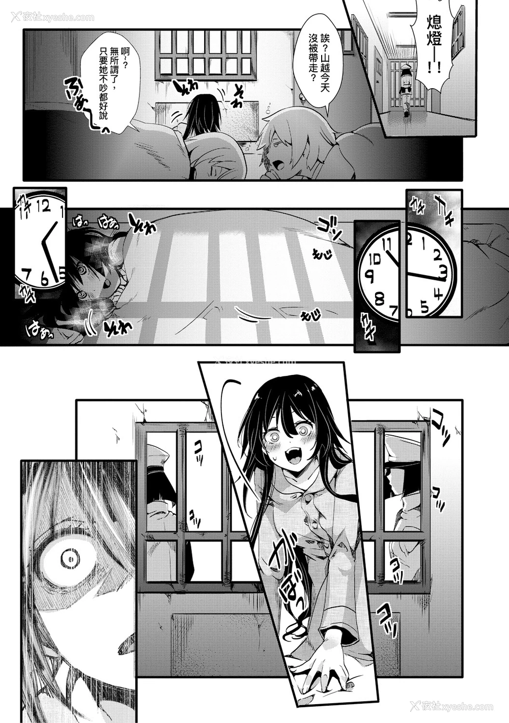 19P - [hal] 狱城奸-山越伊部・刑期1年-(COMIC 真激 2018年8月号)[中国翻訳] [DL版]