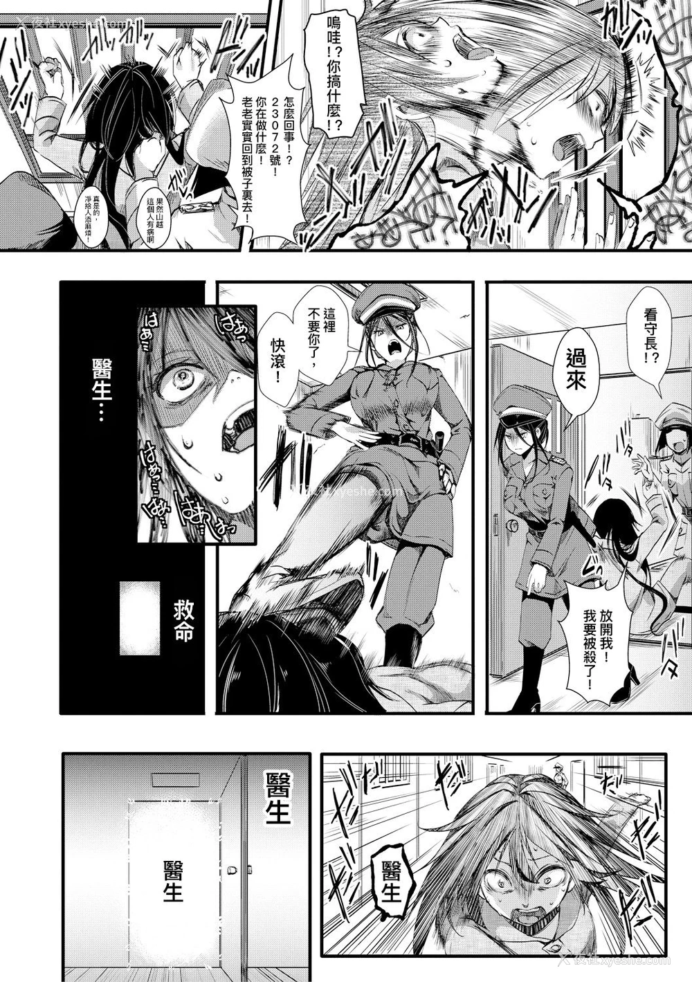 20P - [hal] 狱城奸-山越伊部・刑期1年-(COMIC 真激 2018年8月号)[中国翻訳] [DL版]