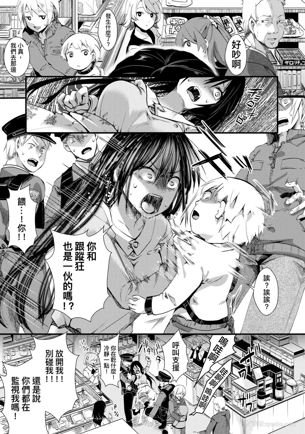 3P - [hal] 狱城奸-山越伊部・刑期1年-(COMIC 真激 2018年8月号)[中国翻訳] [DL版]
