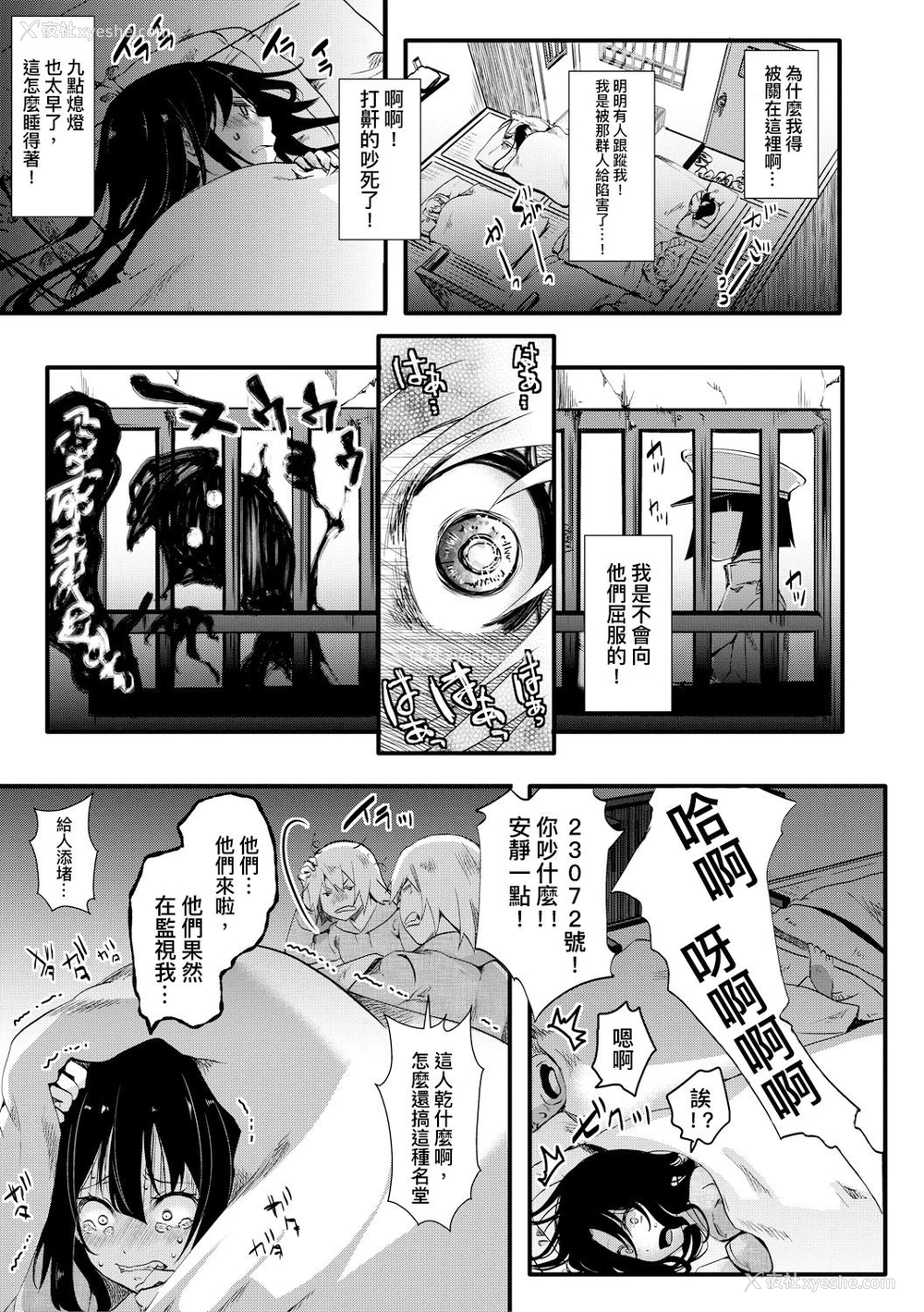 5P - [hal] 狱城奸-山越伊部・刑期1年-(COMIC 真激 2018年8月号)[中国翻訳] [DL版]