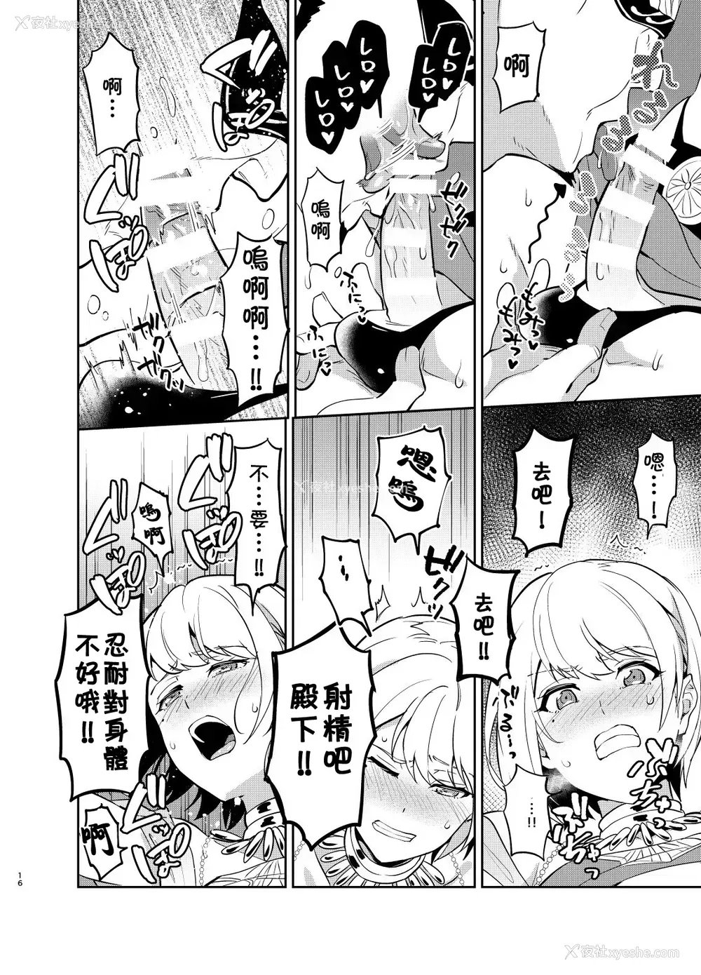 17P - [うさみみしんどろーむ (えるたすく)] 気高き义贼は饲い惯らされない 暗オークション出品编 [中国翻訳] [DL版]