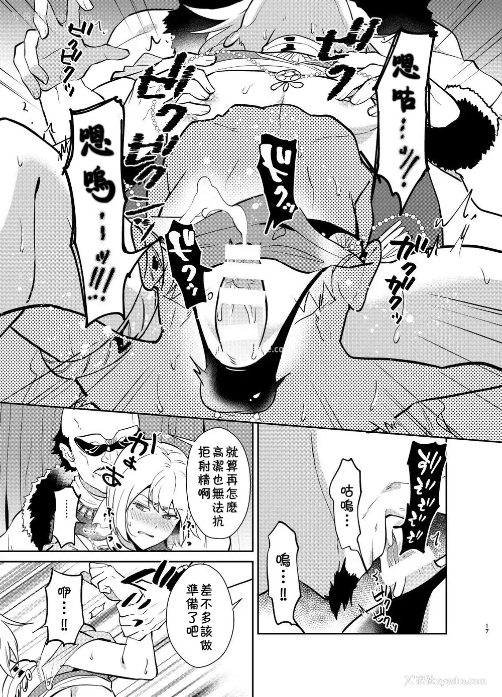18P - [うさみみしんどろーむ (えるたすく)] 気高き义贼は饲い惯らされない 暗オークション出品编 [中国翻訳] [DL版]