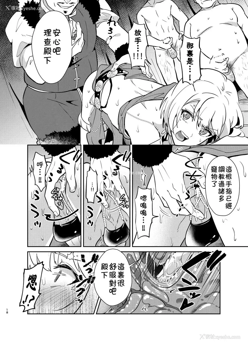 19P - [うさみみしんどろーむ (えるたすく)] 気高き义贼は饲い惯らされない 暗オークション出品编 [中国翻訳] [DL版]
