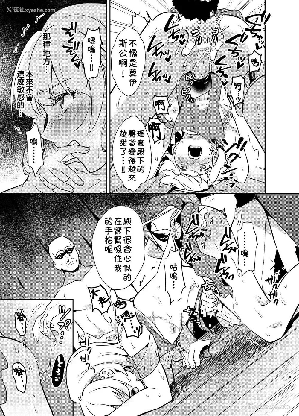 20P - [うさみみしんどろーむ (えるたすく)] 気高き义贼は饲い惯らされない 暗オークション出品编 [中国翻訳] [DL版]