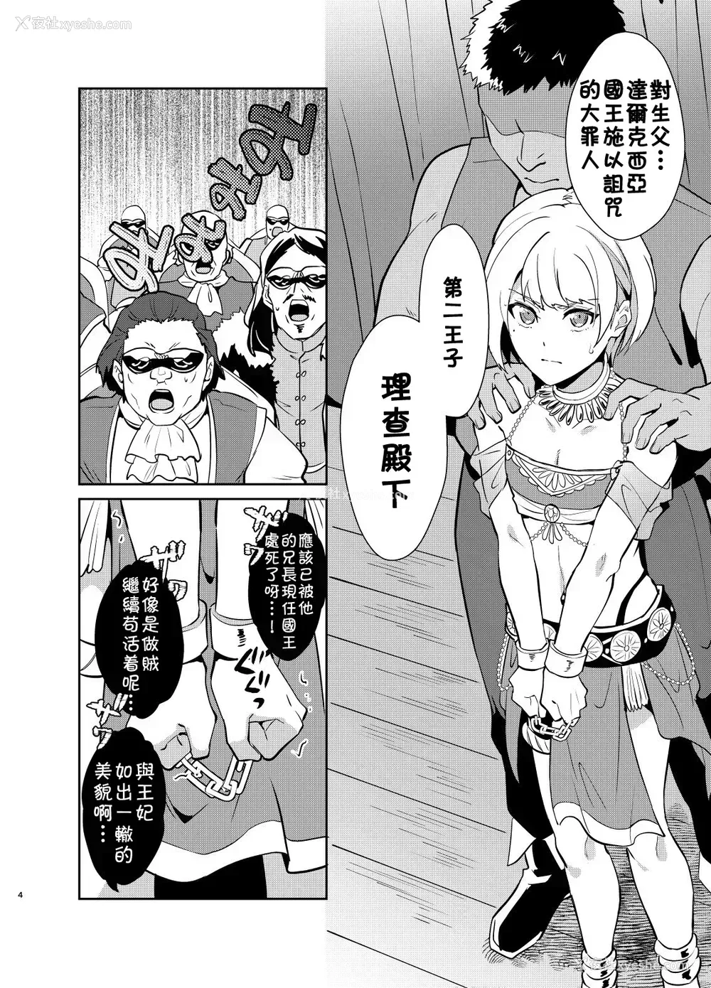 5P - [うさみみしんどろーむ (えるたすく)] 気高き义贼は饲い惯らされない 暗オークション出品编 [中国翻訳] [DL版]