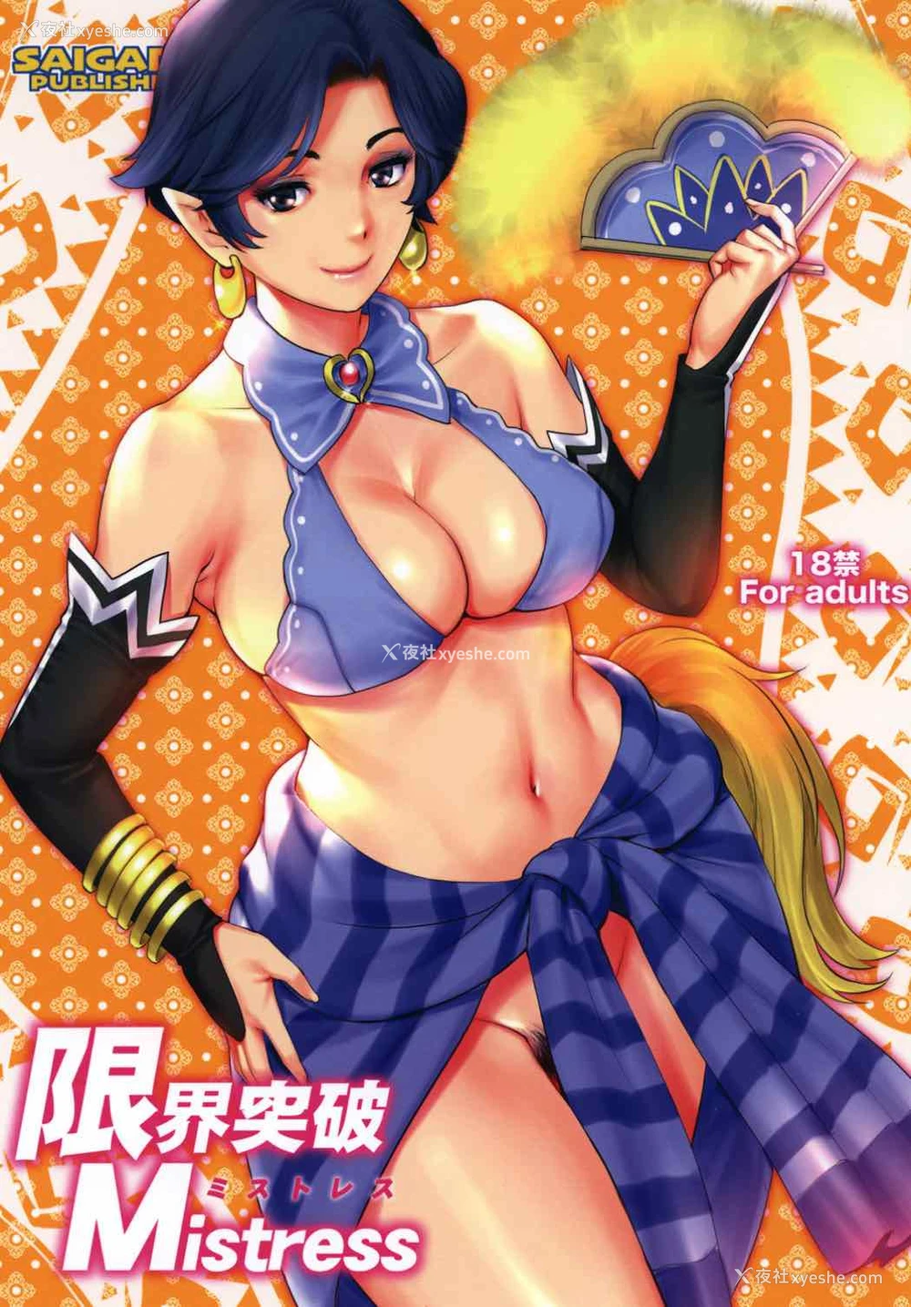 1P - (C92) [彩画堂] 限界突破Mistress (モンスターハンター) [中国翻訳]
