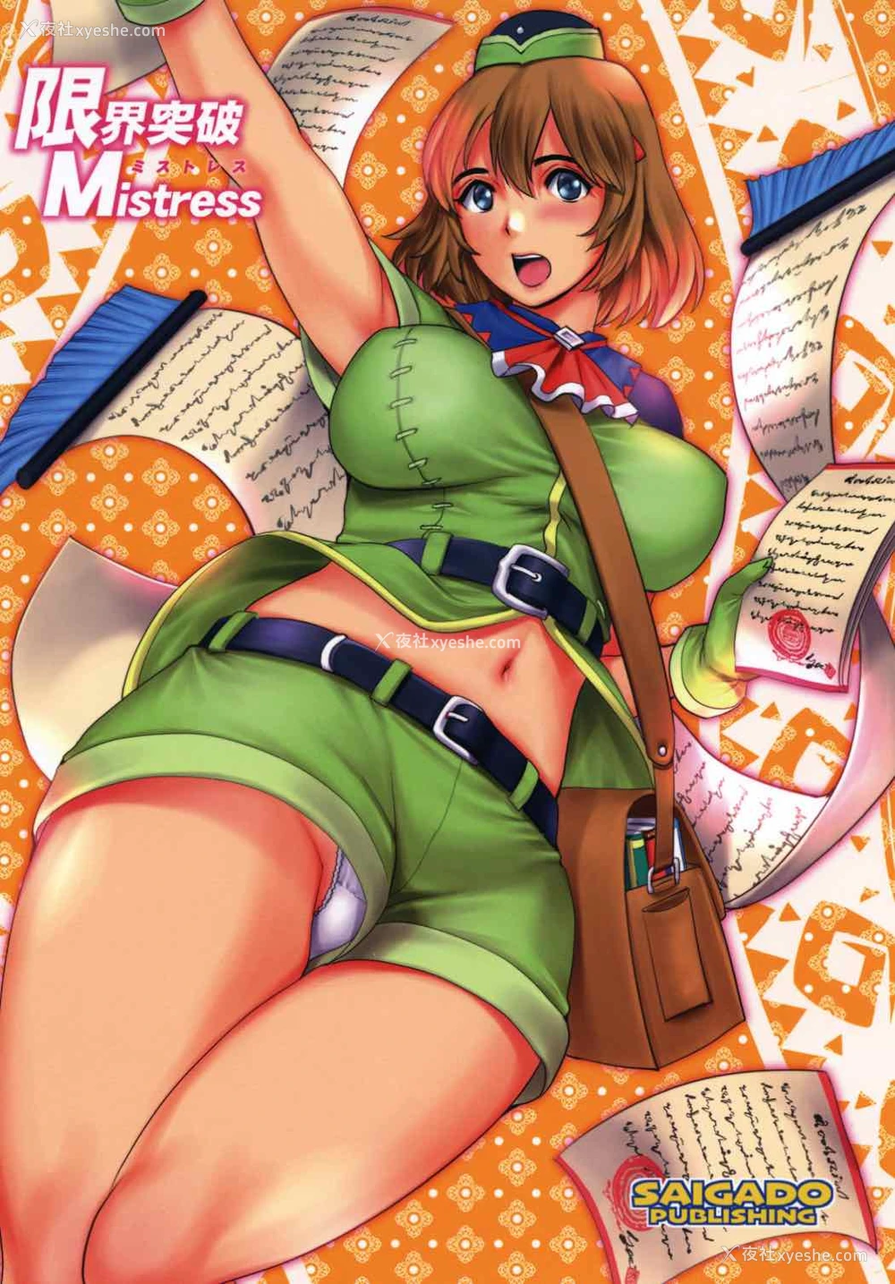 26P - (C92) [彩画堂] 限界突破Mistress (モンスターハンター) [中国翻訳]