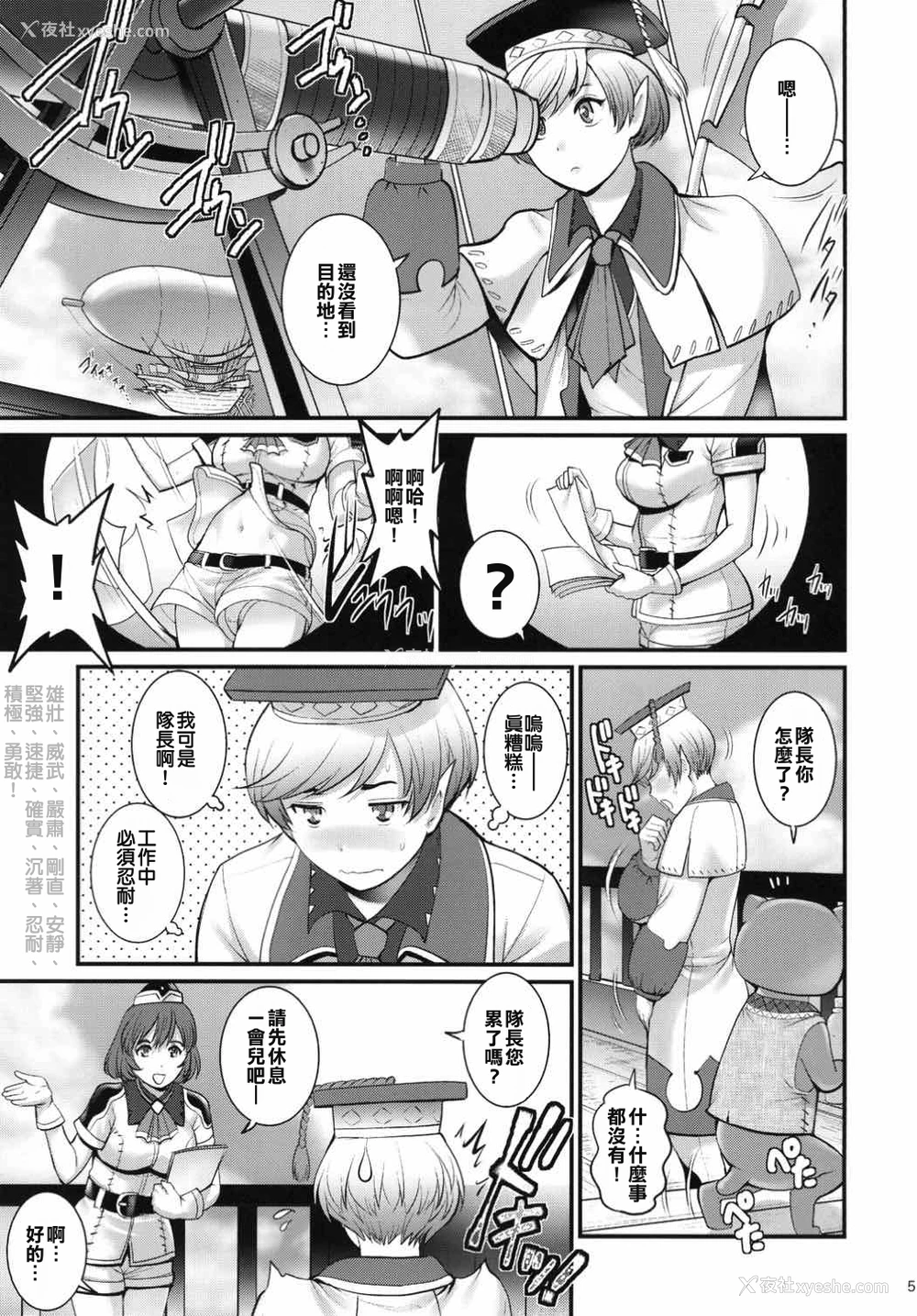 4P - (C92) [彩画堂] 限界突破Mistress (モンスターハンター) [中国翻訳]