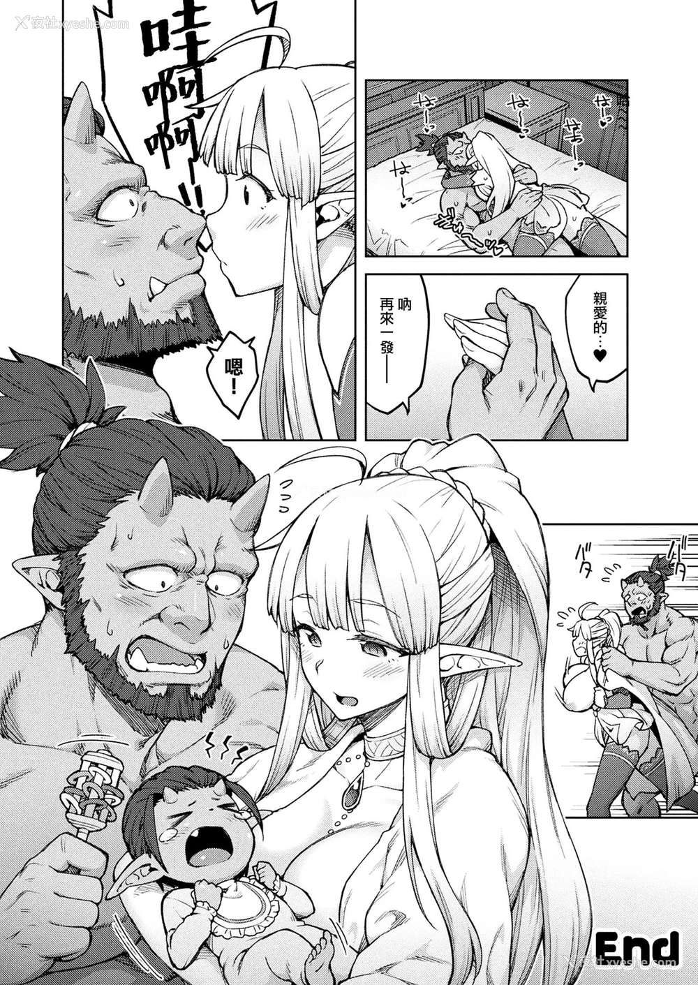 12P - [広弥] 干物エルフ、子作りをする。-after- (コミックアンリアル 2020年2月号 Vol.83) [中国翻訳] [DL版]