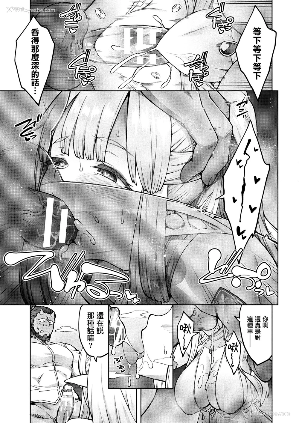 3P - [広弥] 干物エルフ、子作りをする。-after- (コミックアンリアル 2020年2月号 Vol.83) [中国翻訳] [DL版]