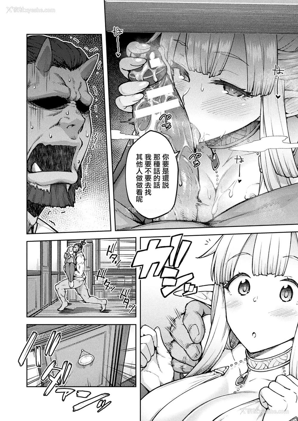 4P - [広弥] 干物エルフ、子作りをする。-after- (コミックアンリアル 2020年2月号 Vol.83) [中国翻訳] [DL版]