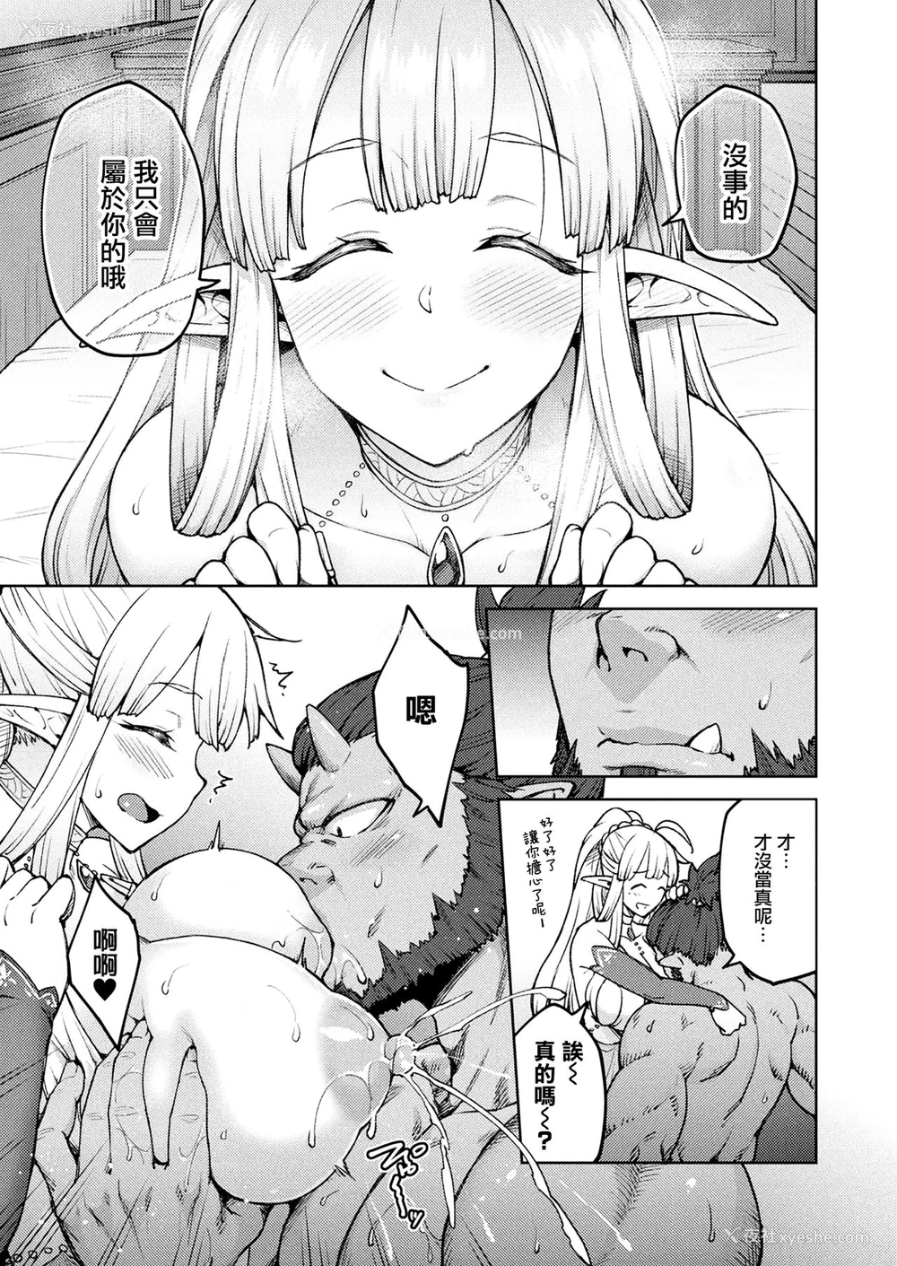 7P - [広弥] 干物エルフ、子作りをする。-after- (コミックアンリアル 2020年2月号 Vol.83) [中国翻訳] [DL版]