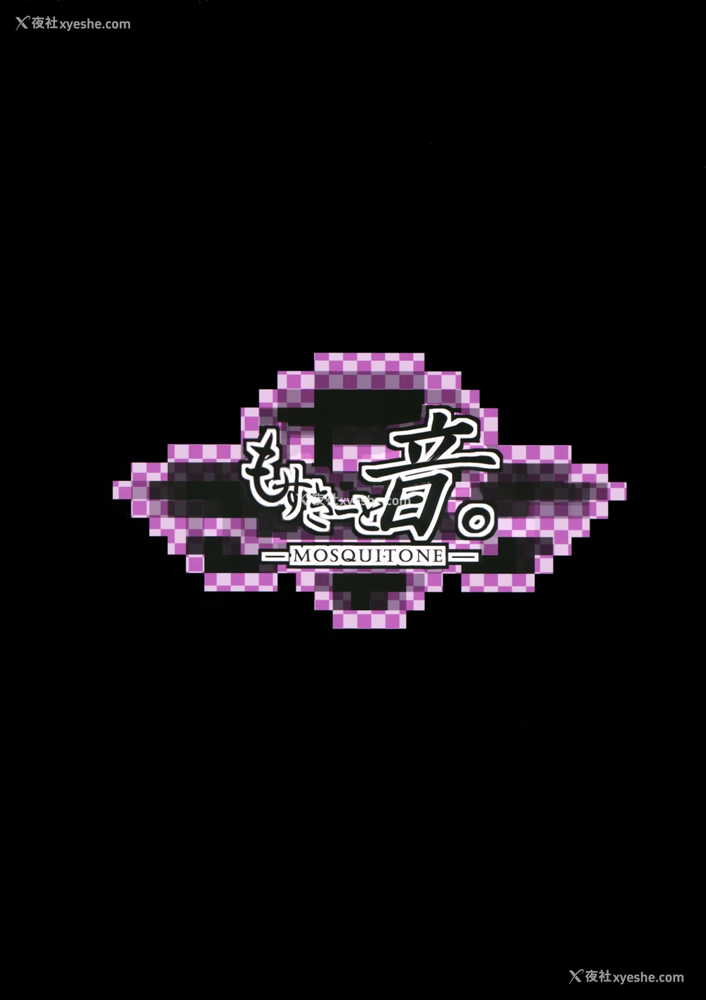 27P - (例大祭13) [もすきーと音。 (ぐれーともす)] 淫獣ぬえとの性活 (东方Project) [中国翻訳]
