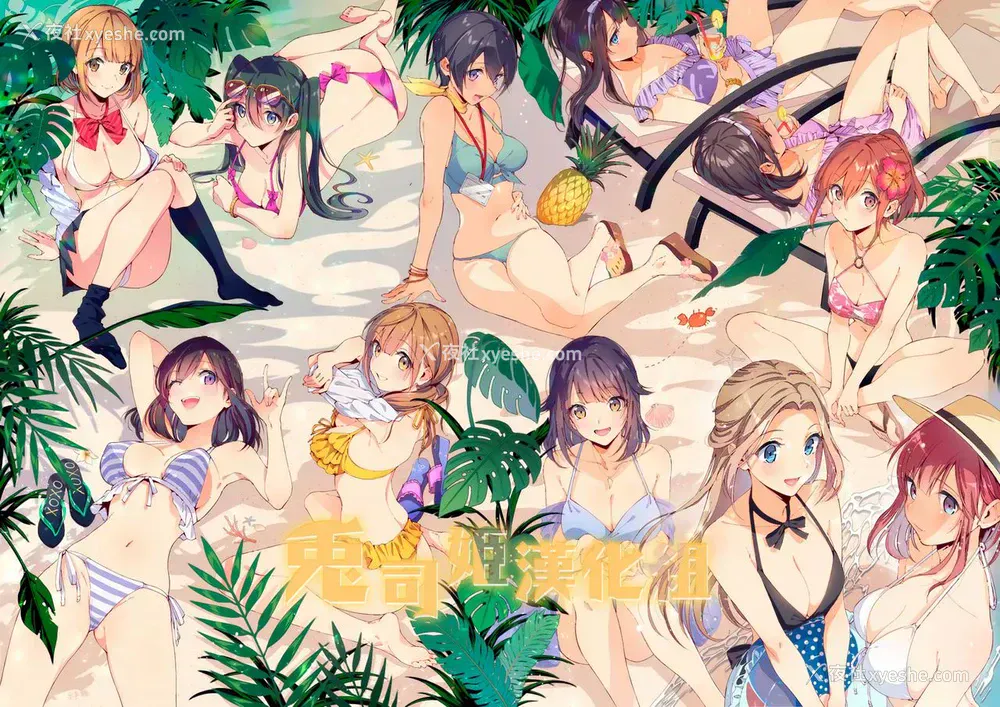24P - [うみのさち (水平线)] 私の彼はインキュバス [中国翻訳] [DL版]