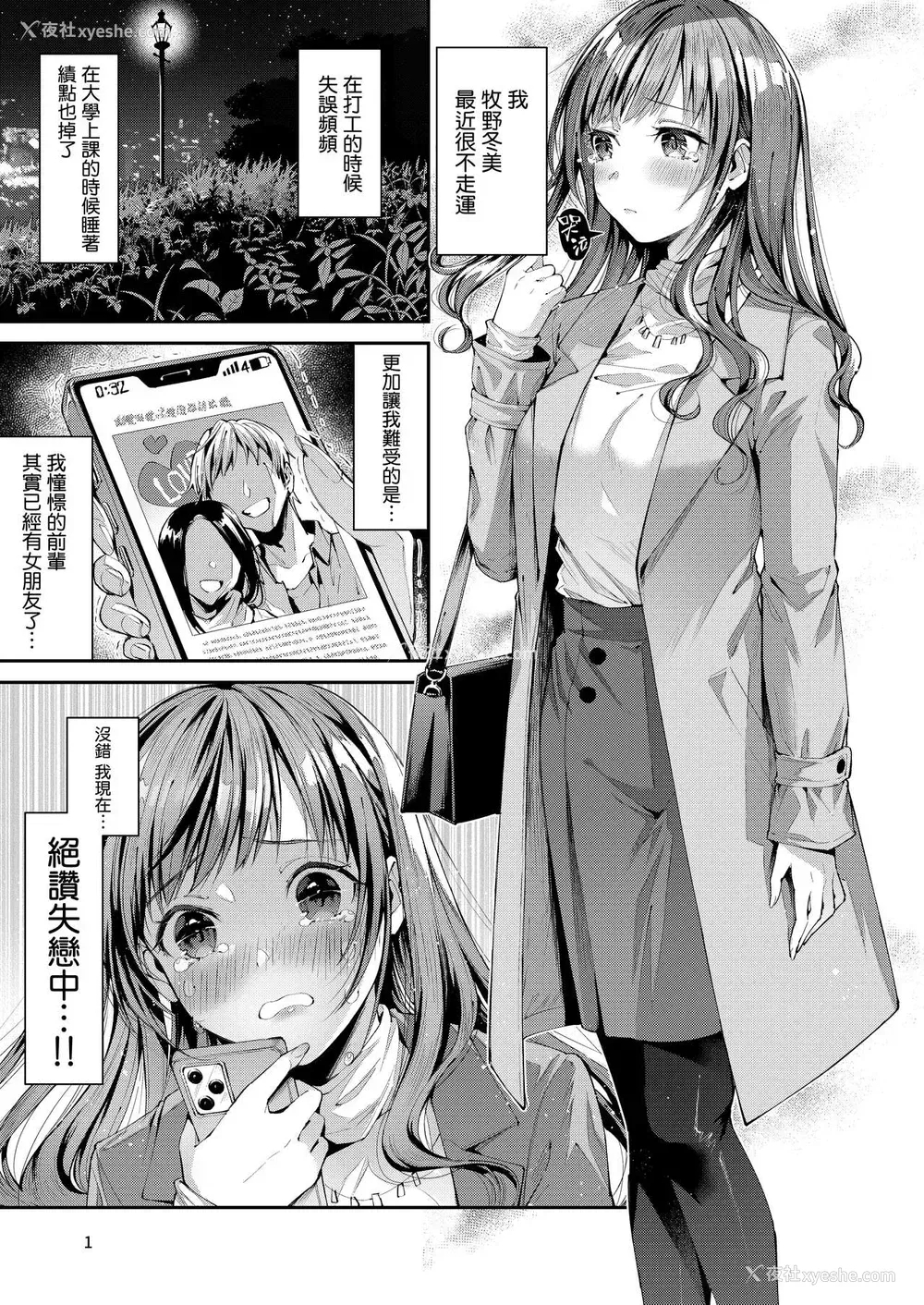 5P - [うみのさち (水平线)] 私の彼はインキュバス [中国翻訳] [DL版]
