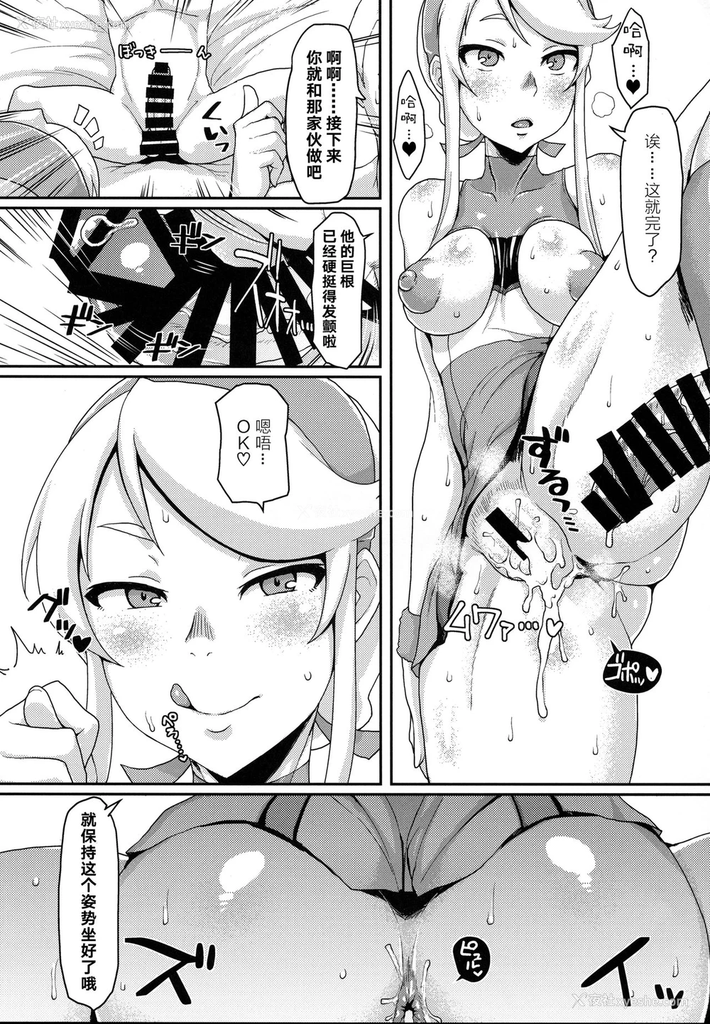 14P - (C92) [ParadiseGom (ごるごんぞーら)] One day Screw. (HEROMAN) [中国翻訳]